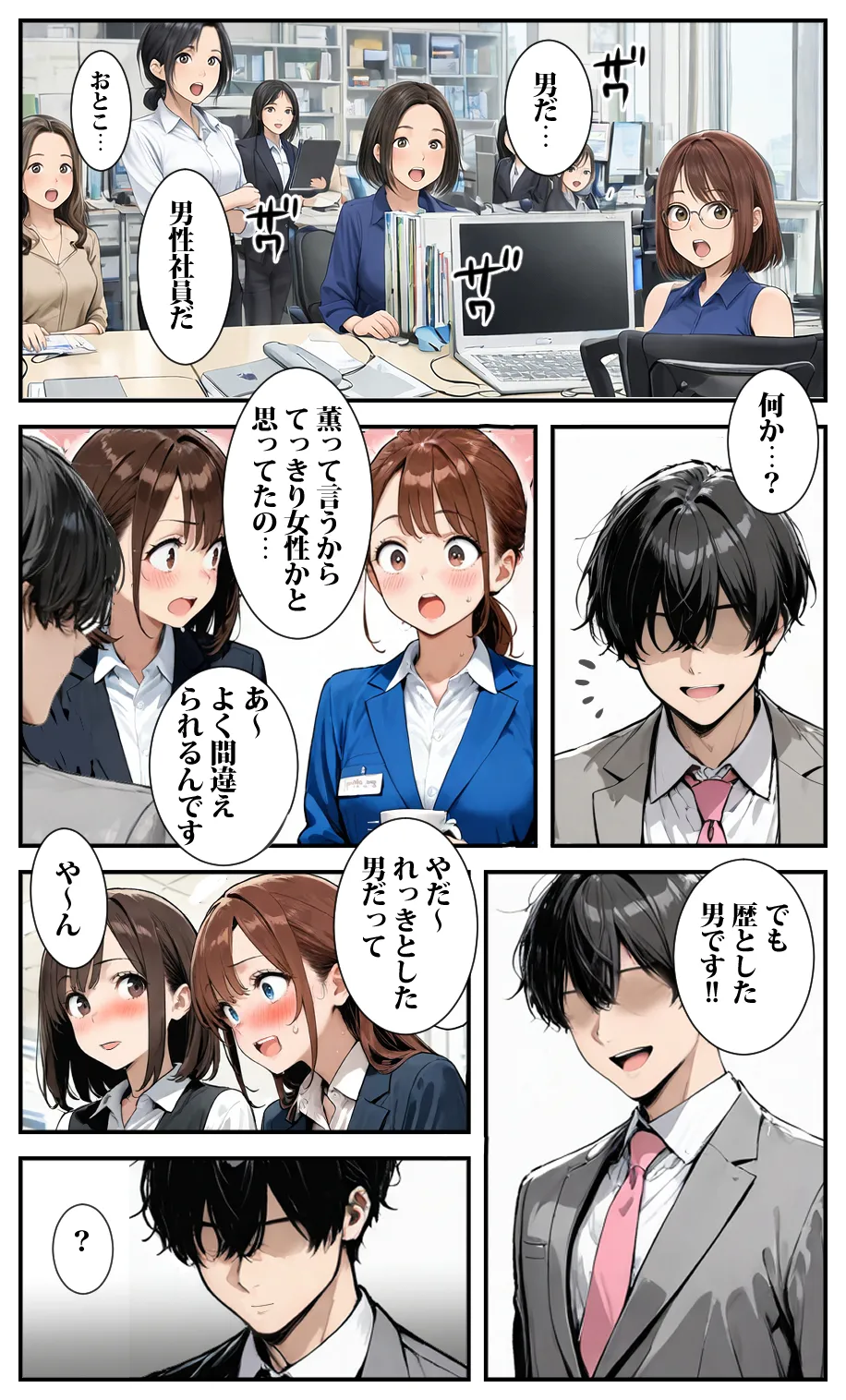 漫画ページ3