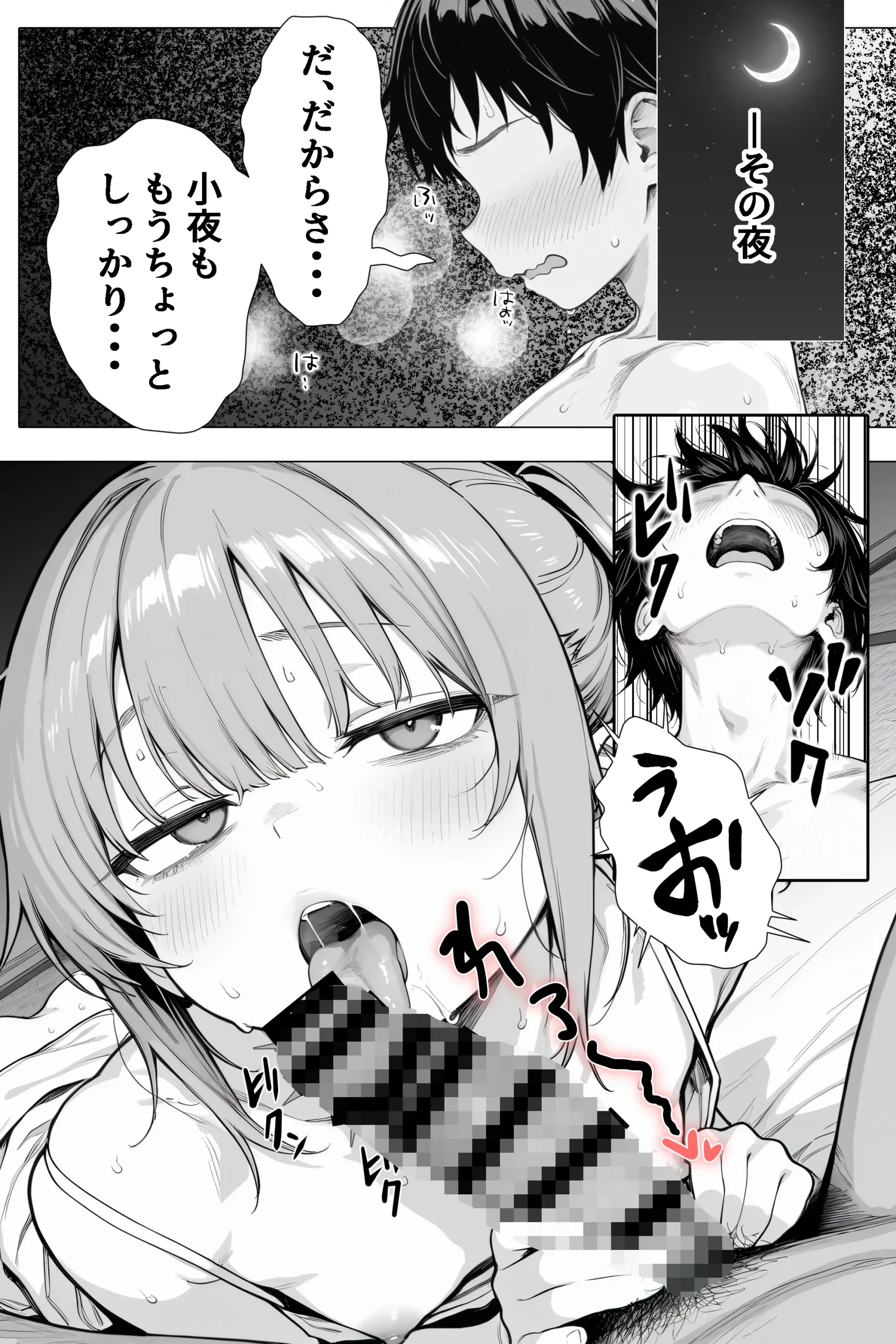 漫画ページ11