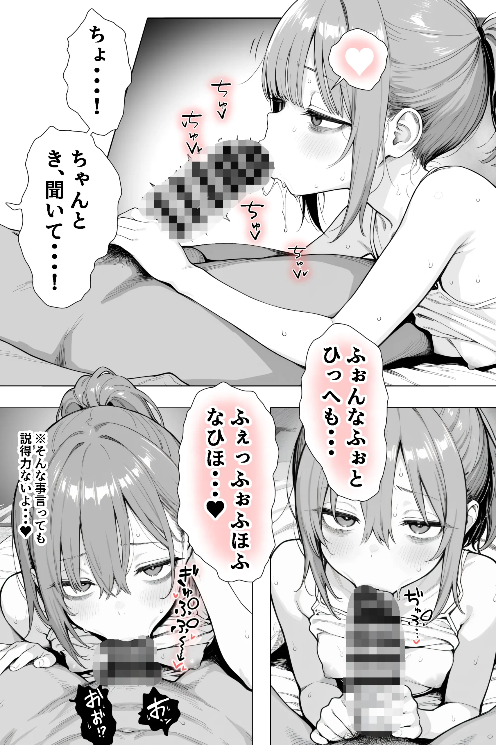 漫画ページ12