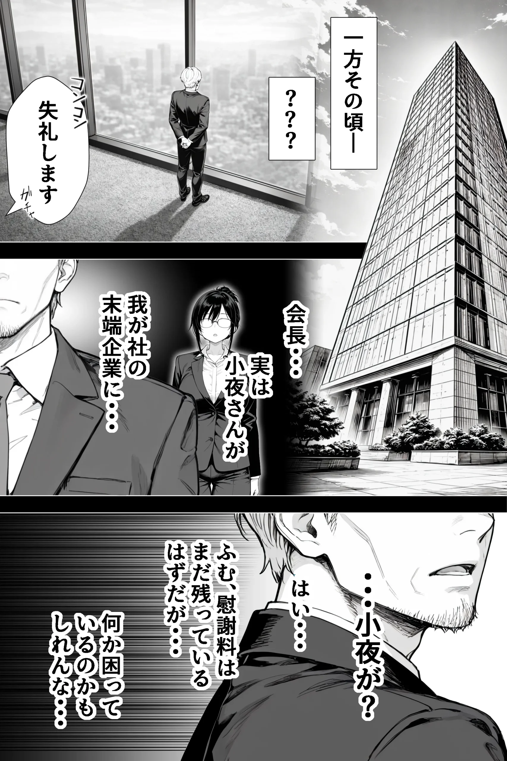 漫画ページ38