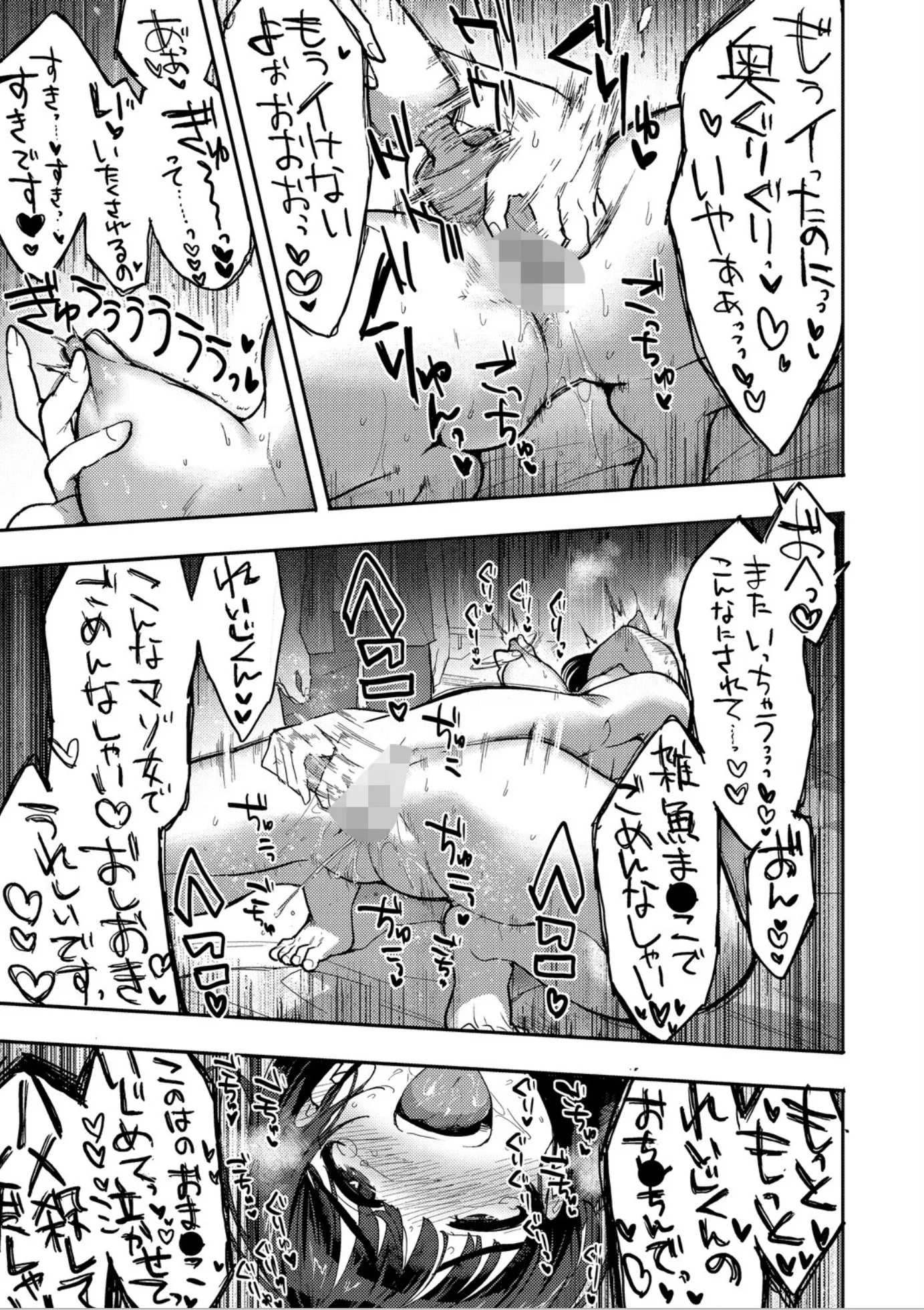 漫画ページ8