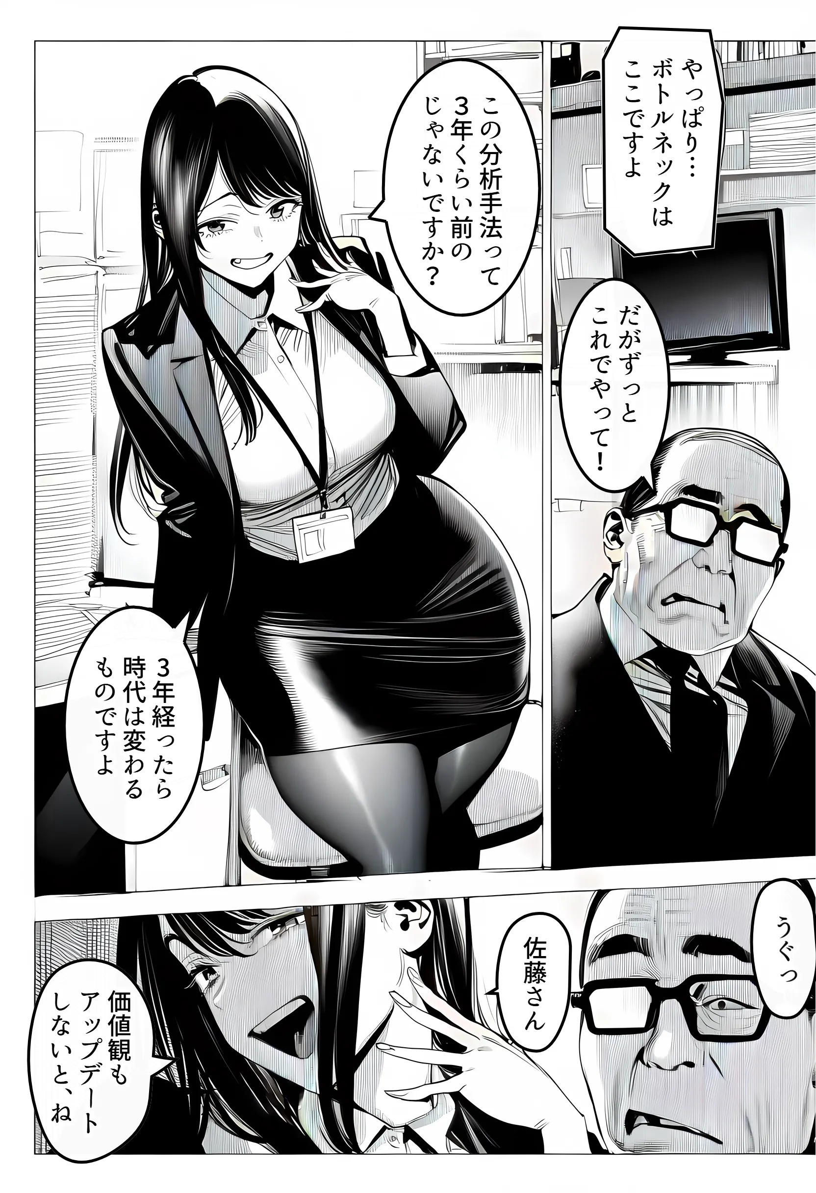 漫画ページ11