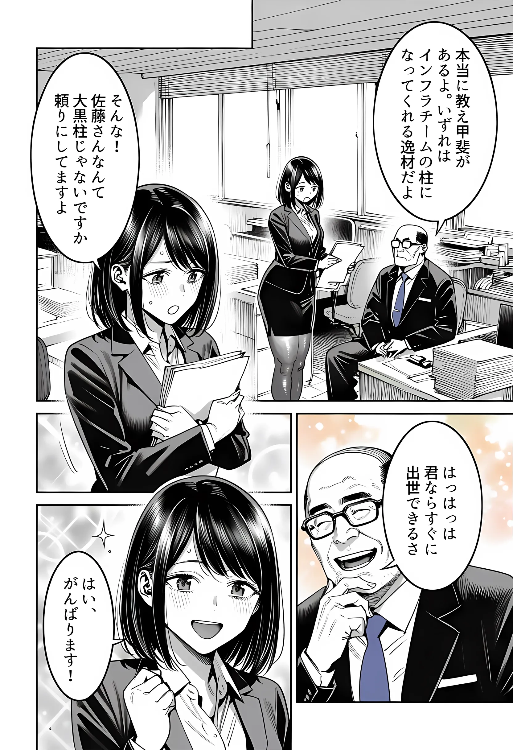 漫画ページ16