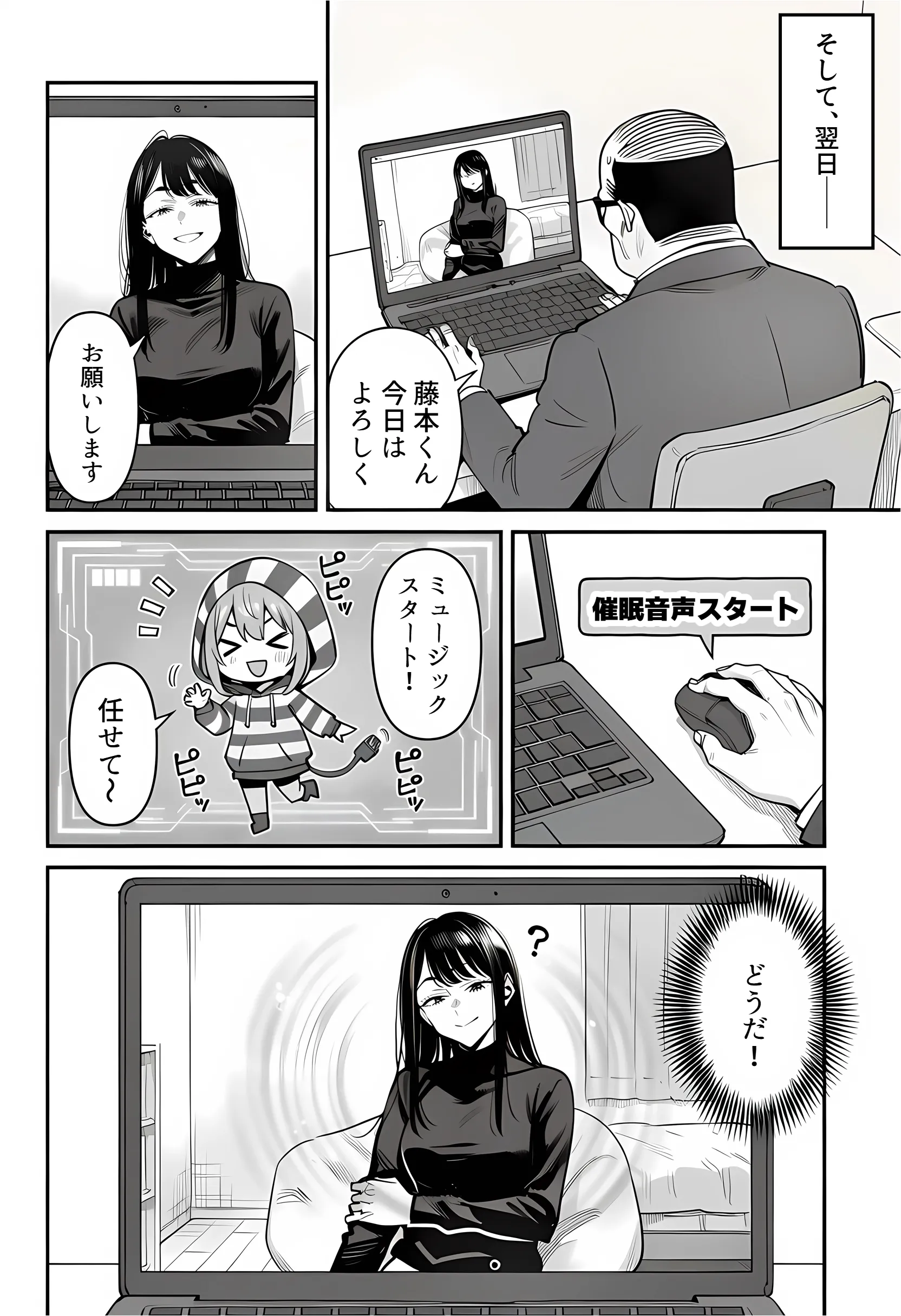 漫画ページ25