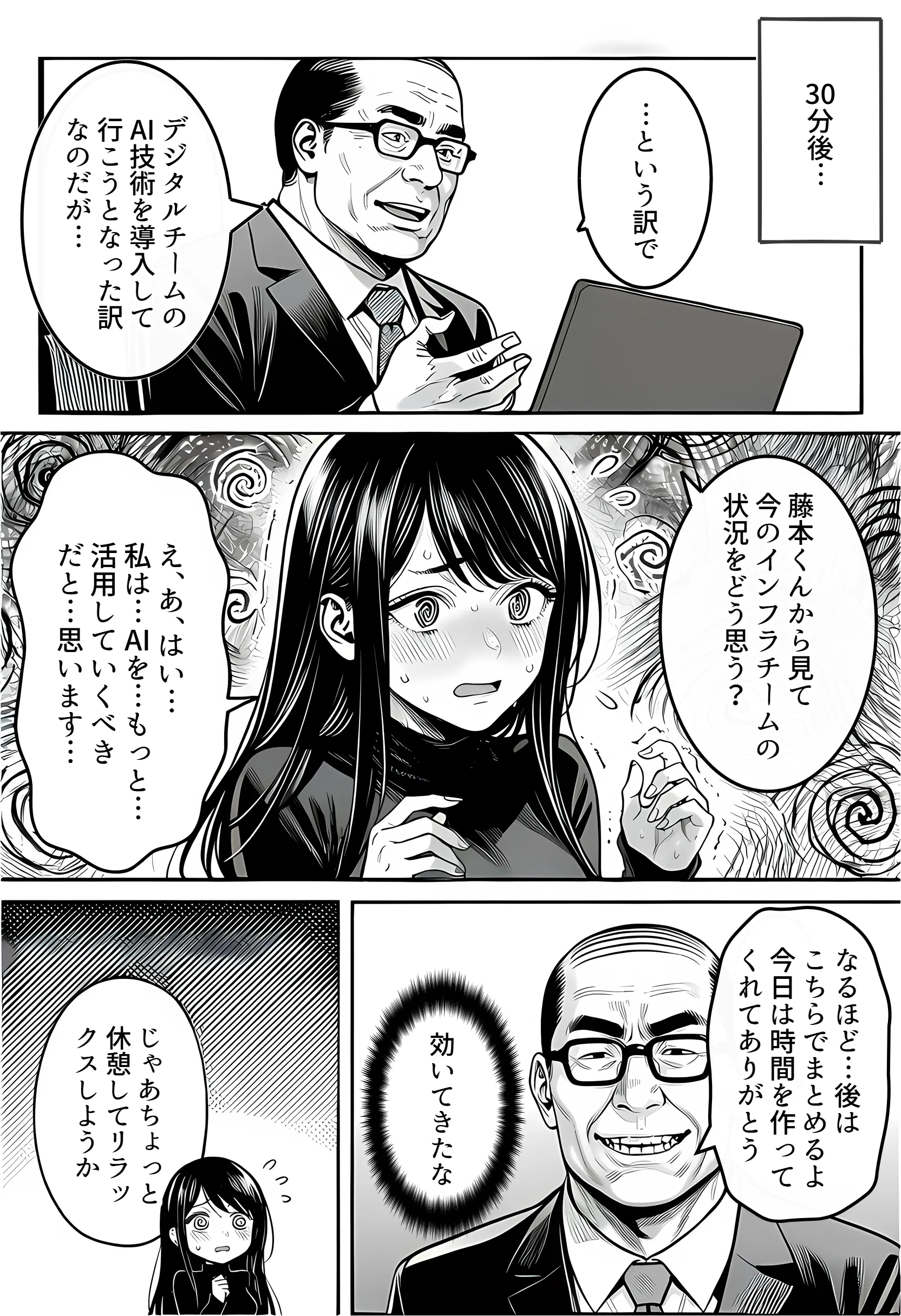 漫画ページ26