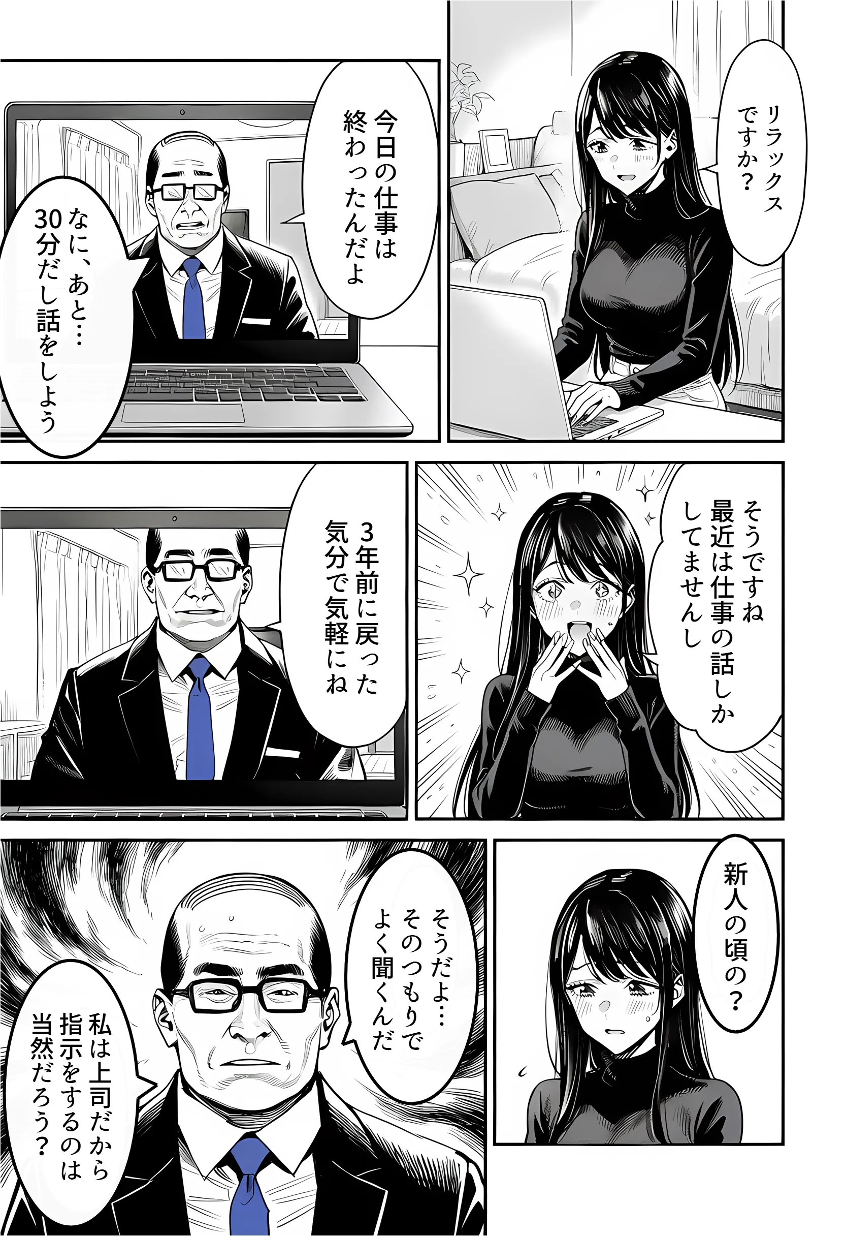 漫画ページ27