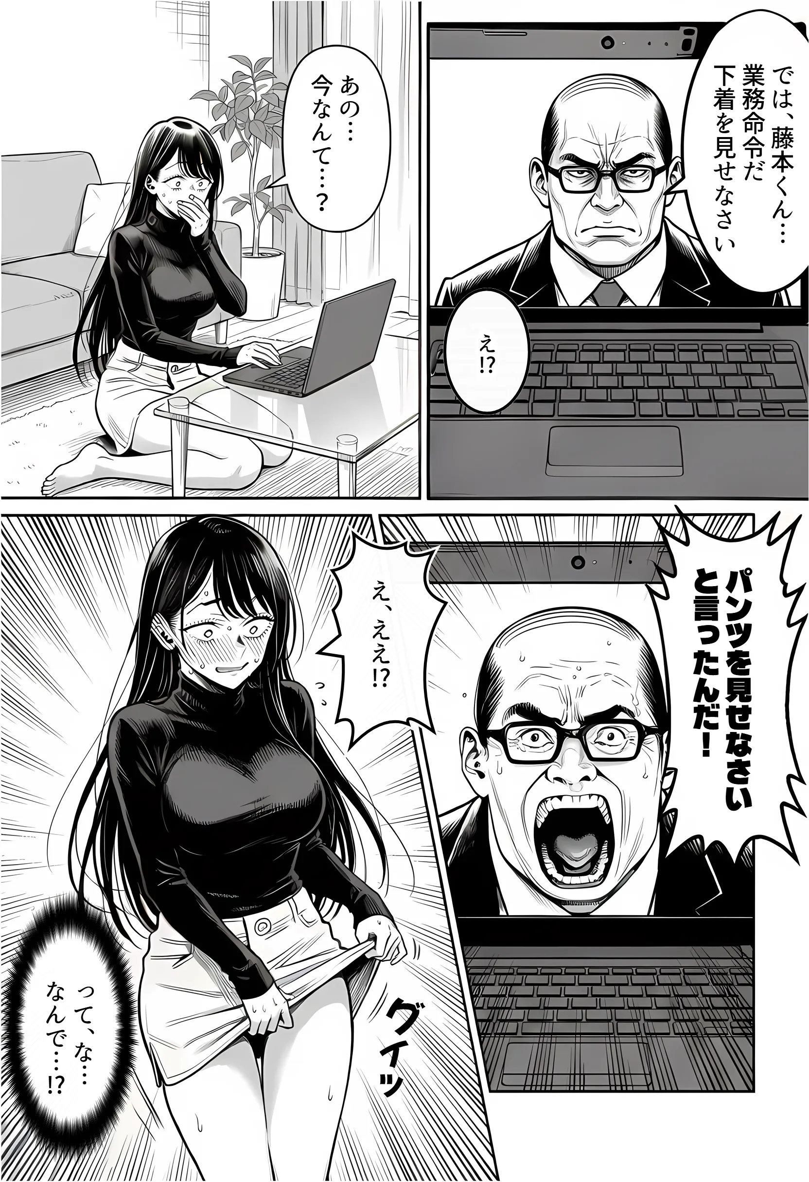 漫画ページ31