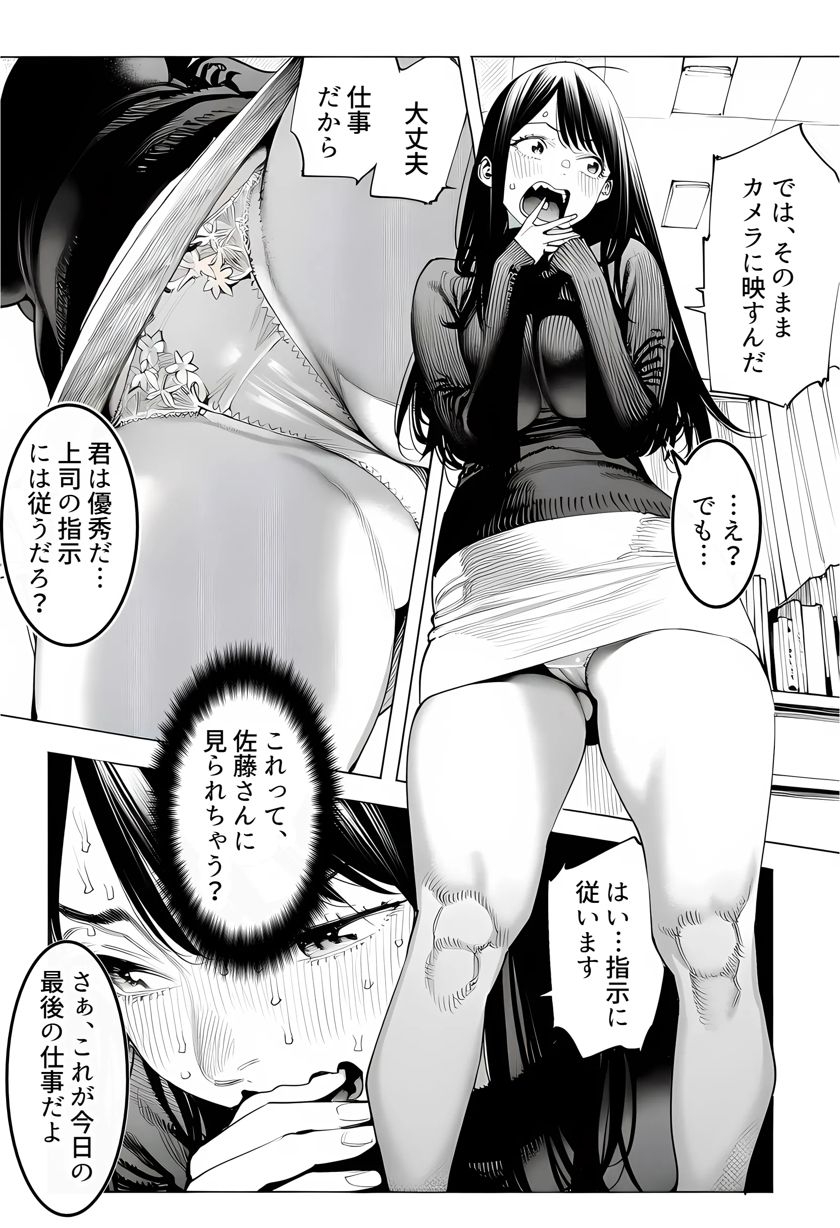 漫画ページ33