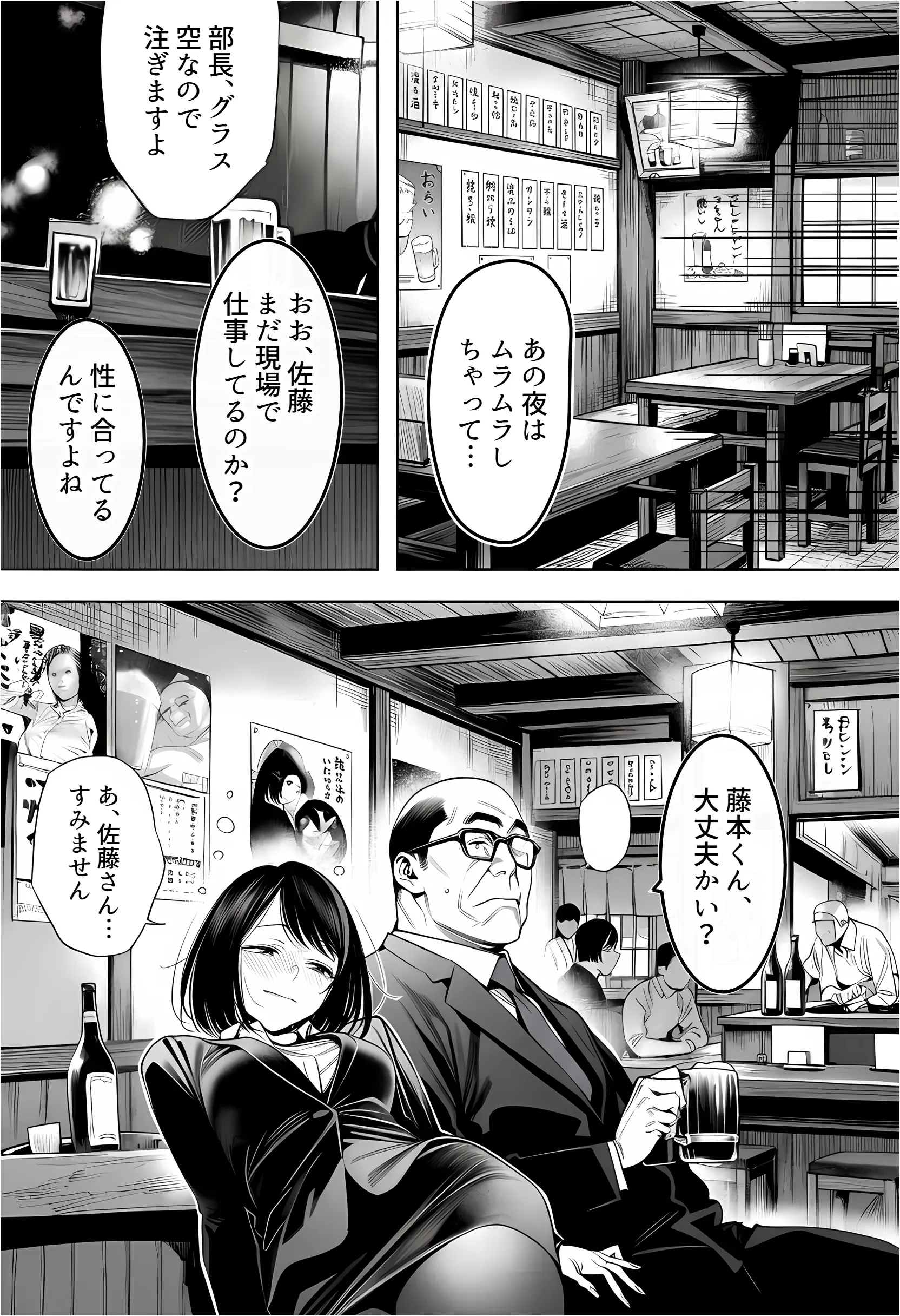 漫画ページ41