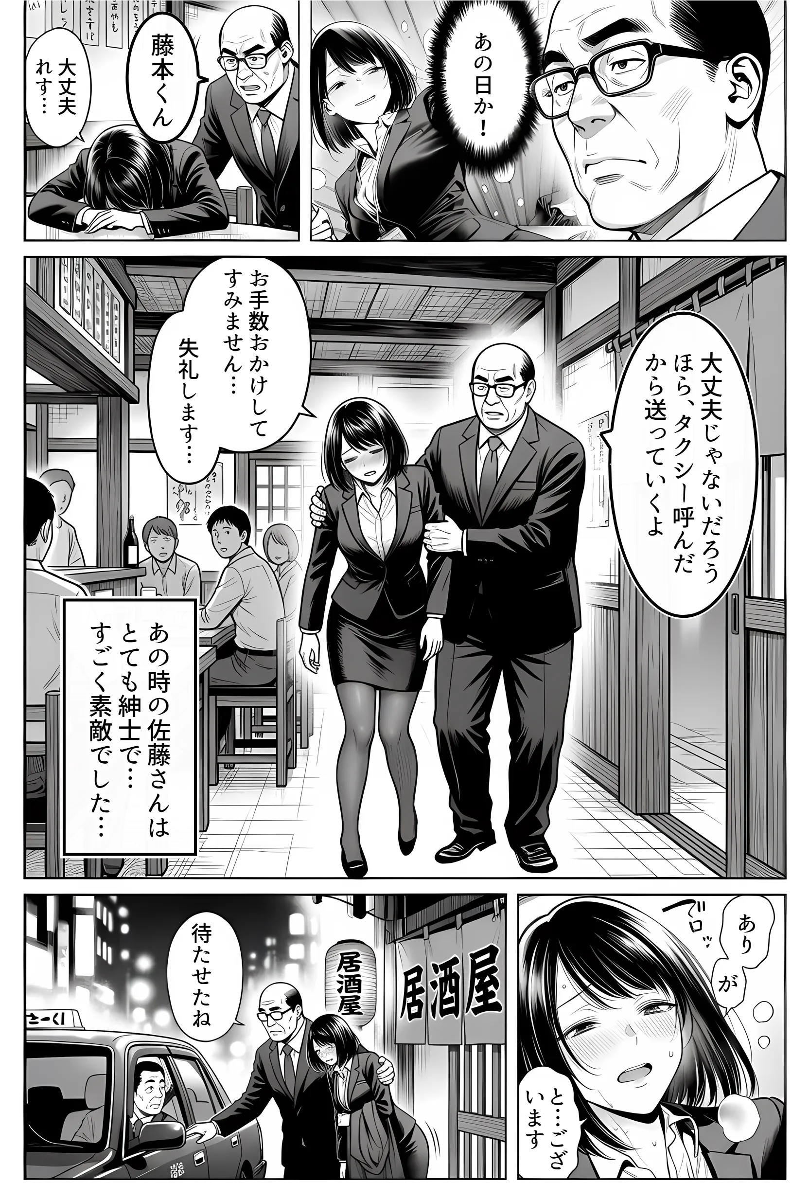 漫画ページ43