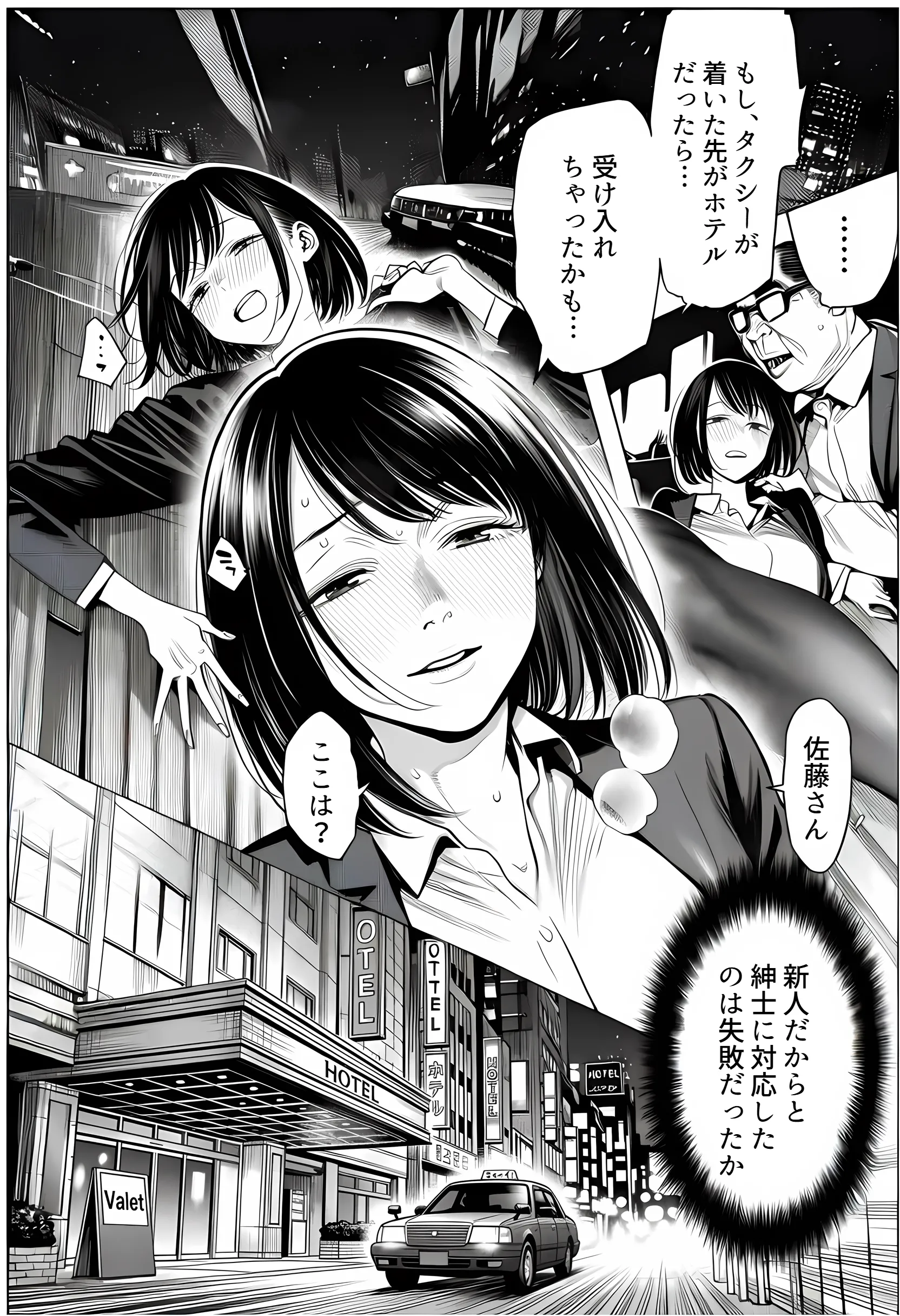 漫画ページ44
