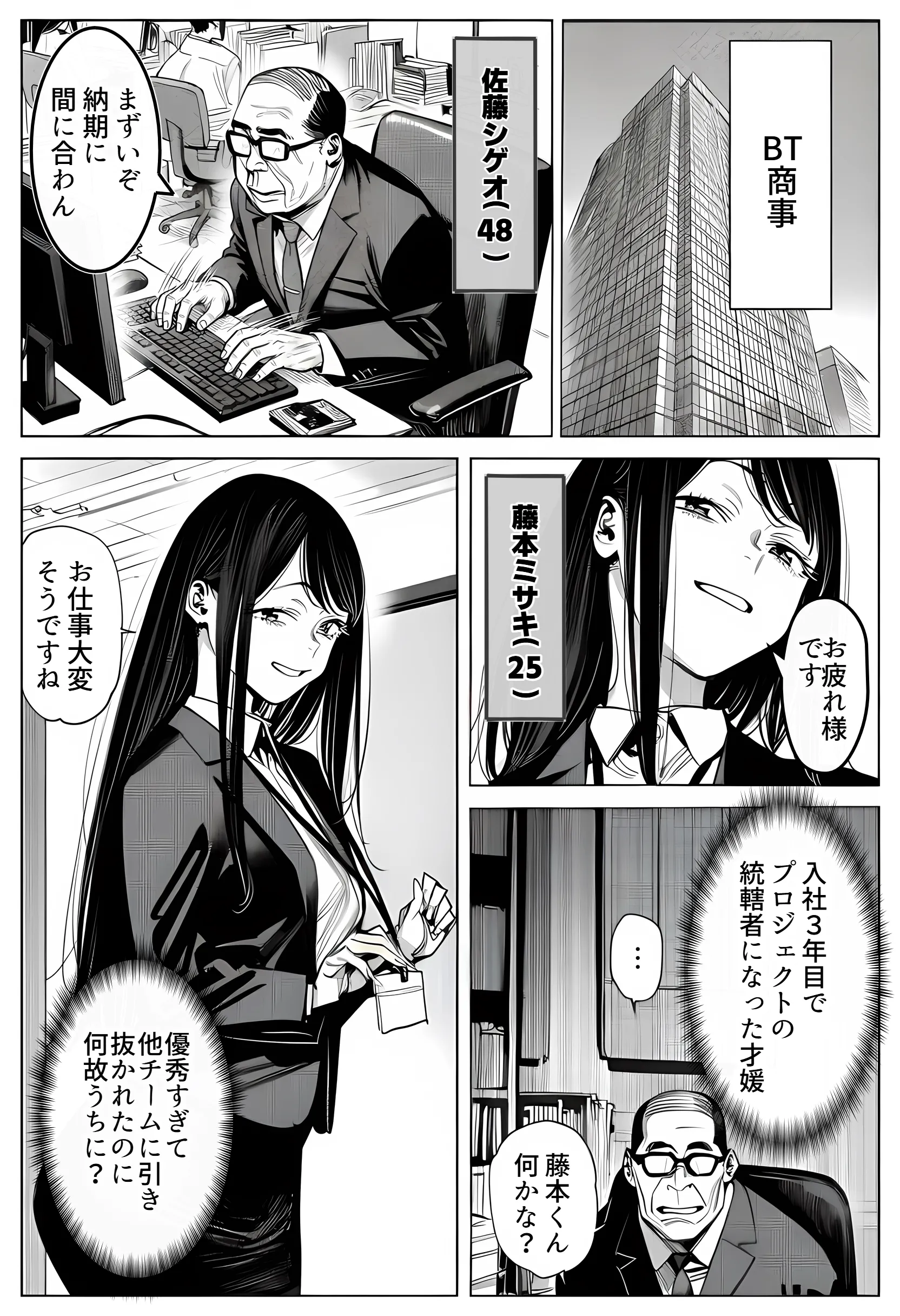 漫画ページ9