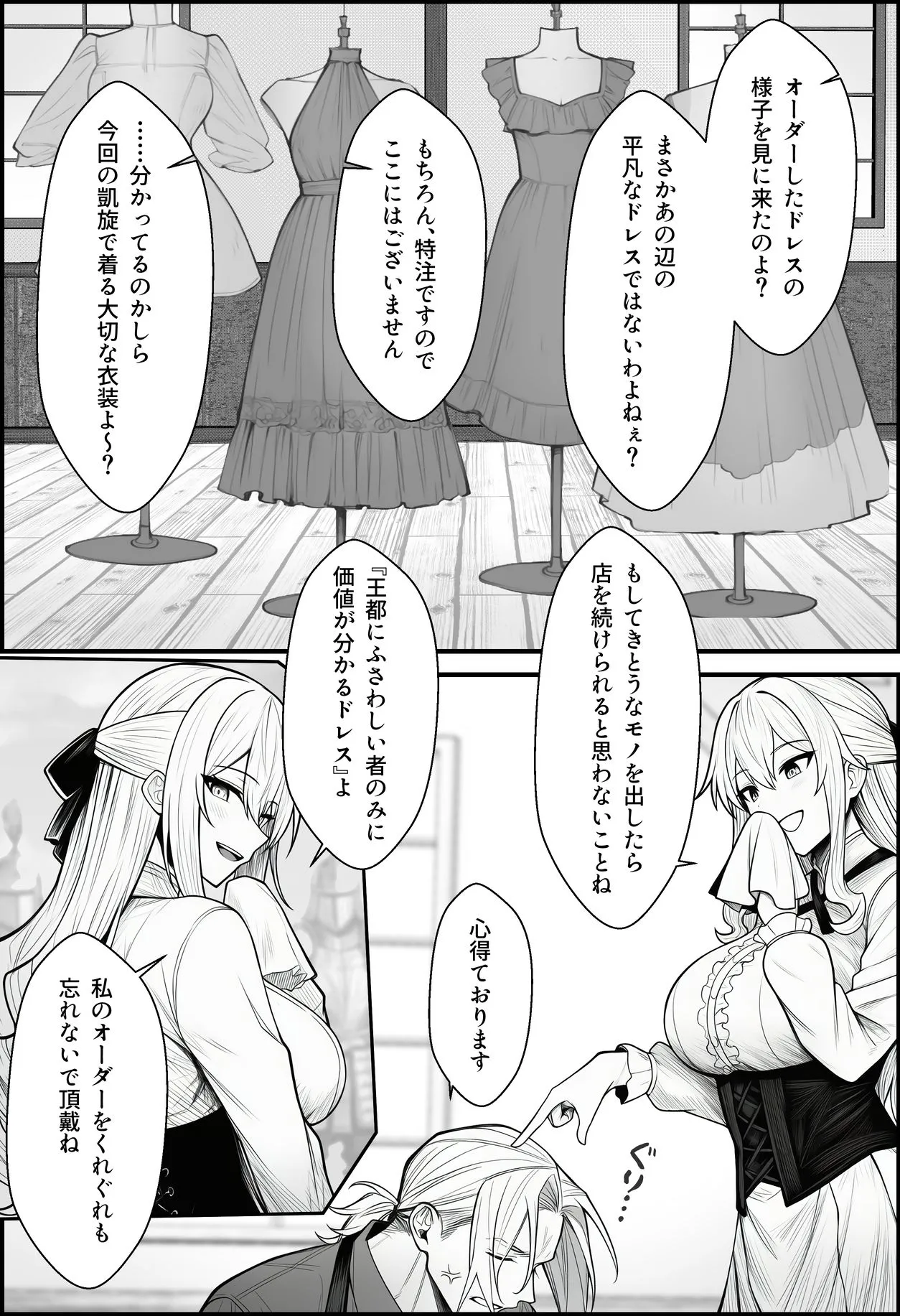 漫画ページ20