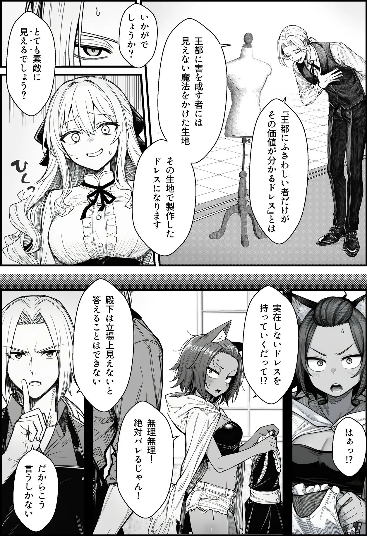 漫画ページ24
