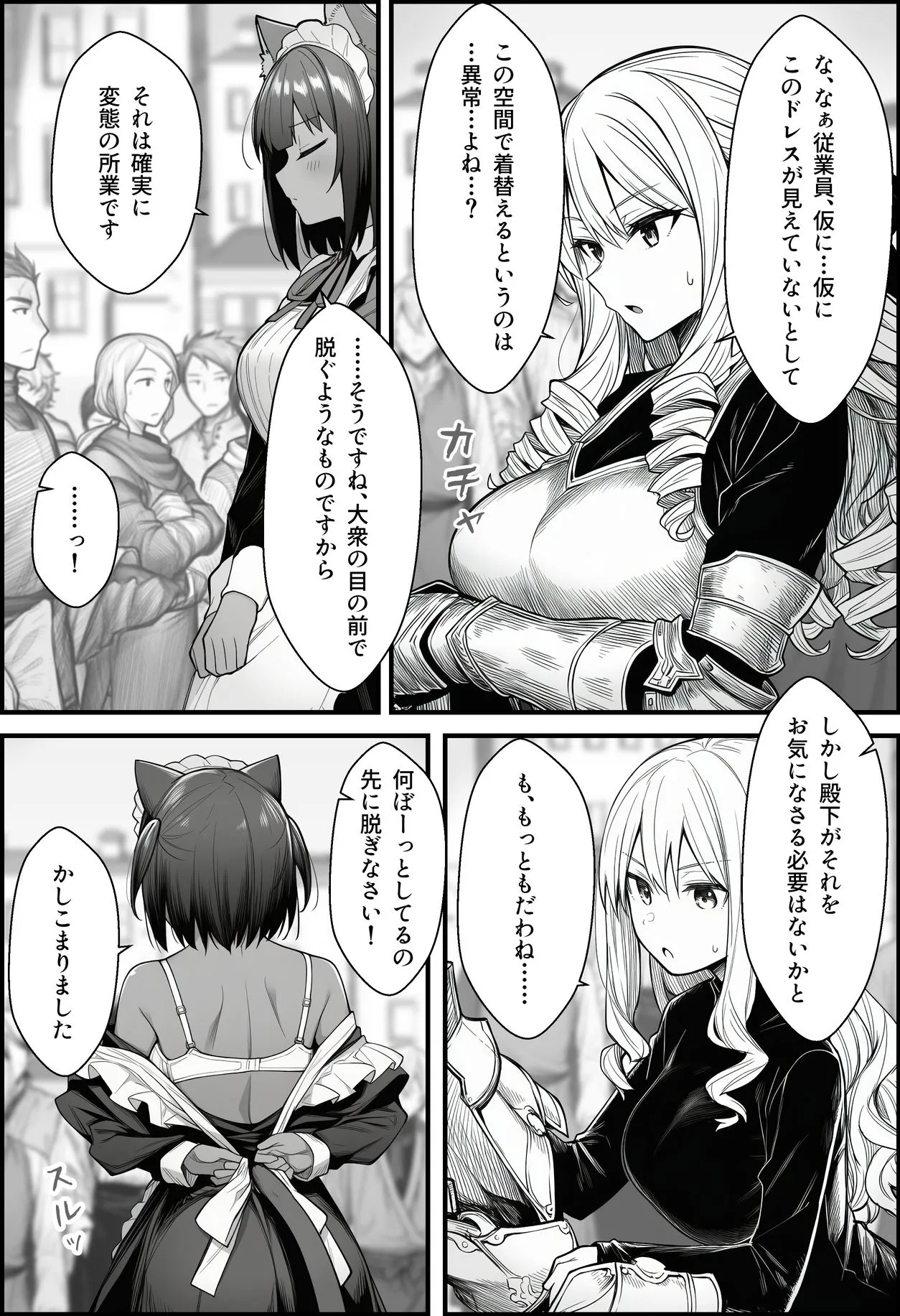 漫画ページ26