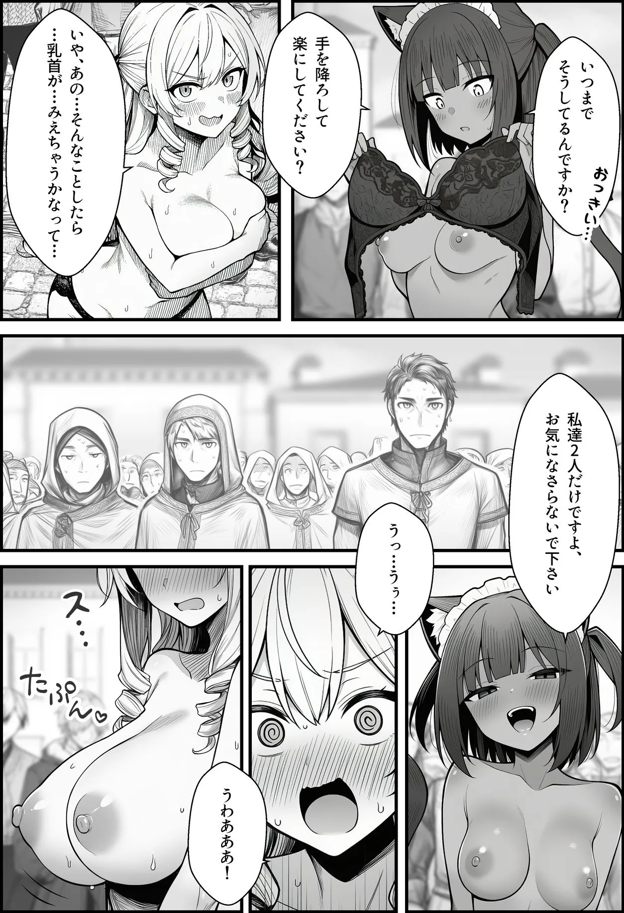 漫画ページ29