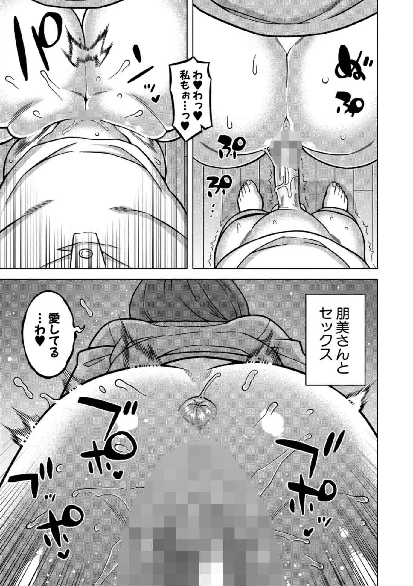 漫画ページ29