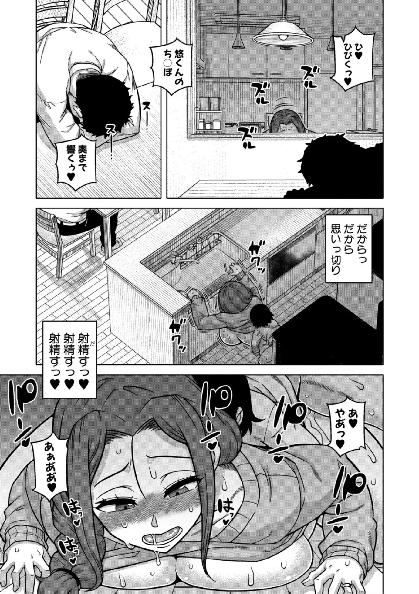 漫画ページ33