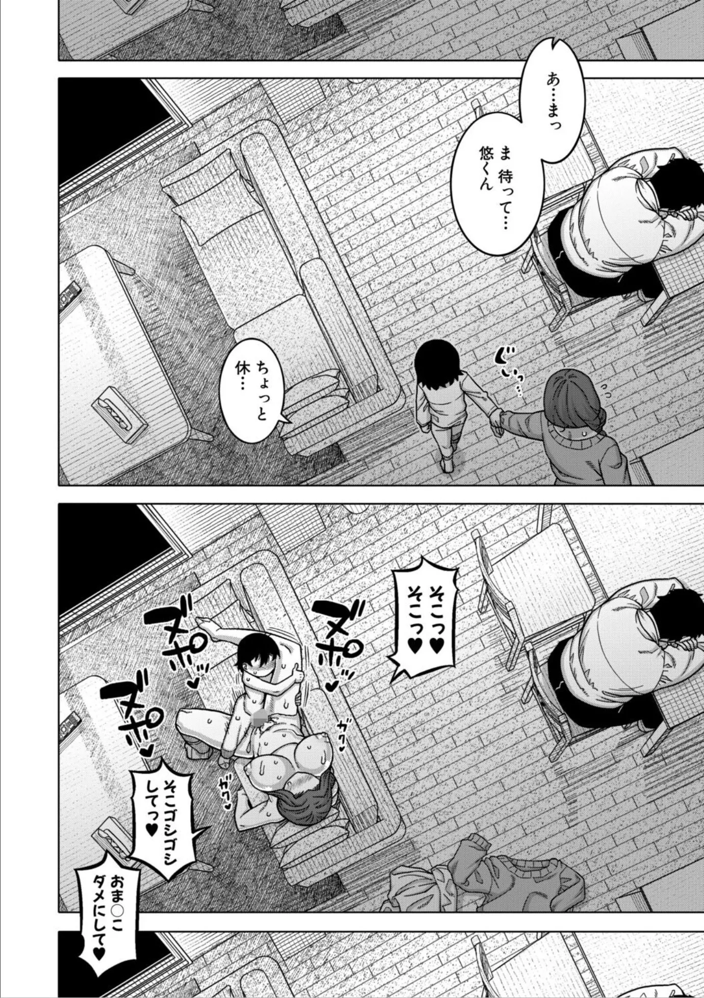 漫画ページ36