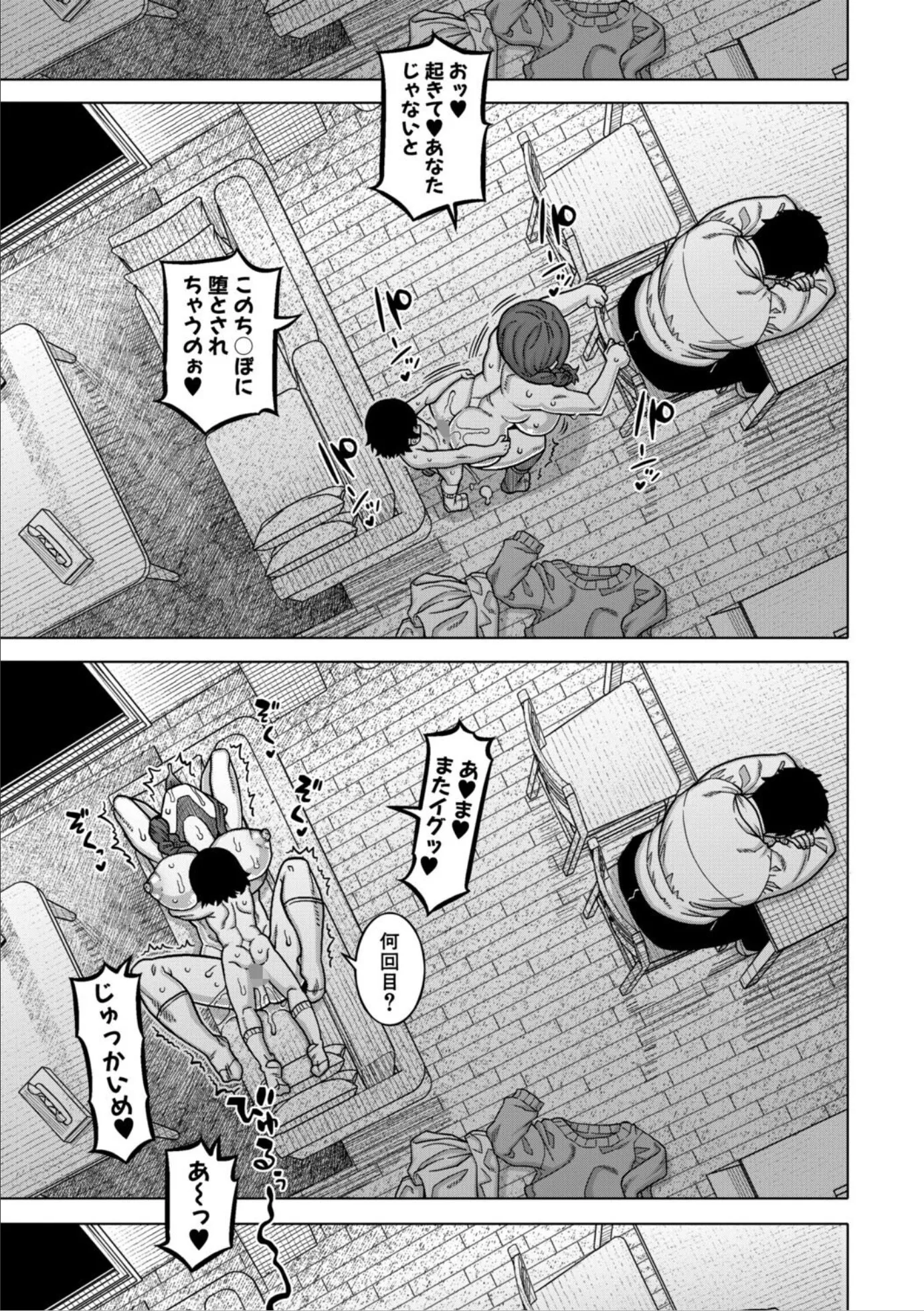 漫画ページ37