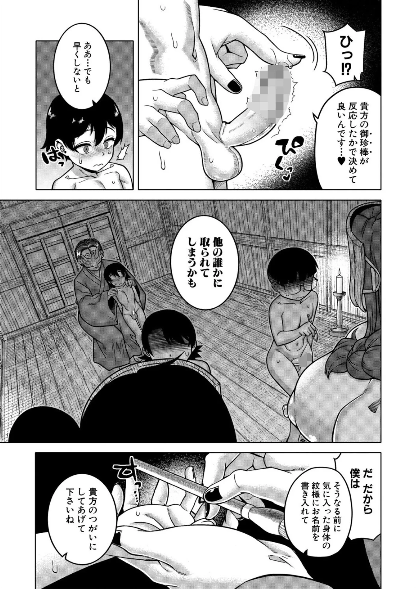 漫画ページ5