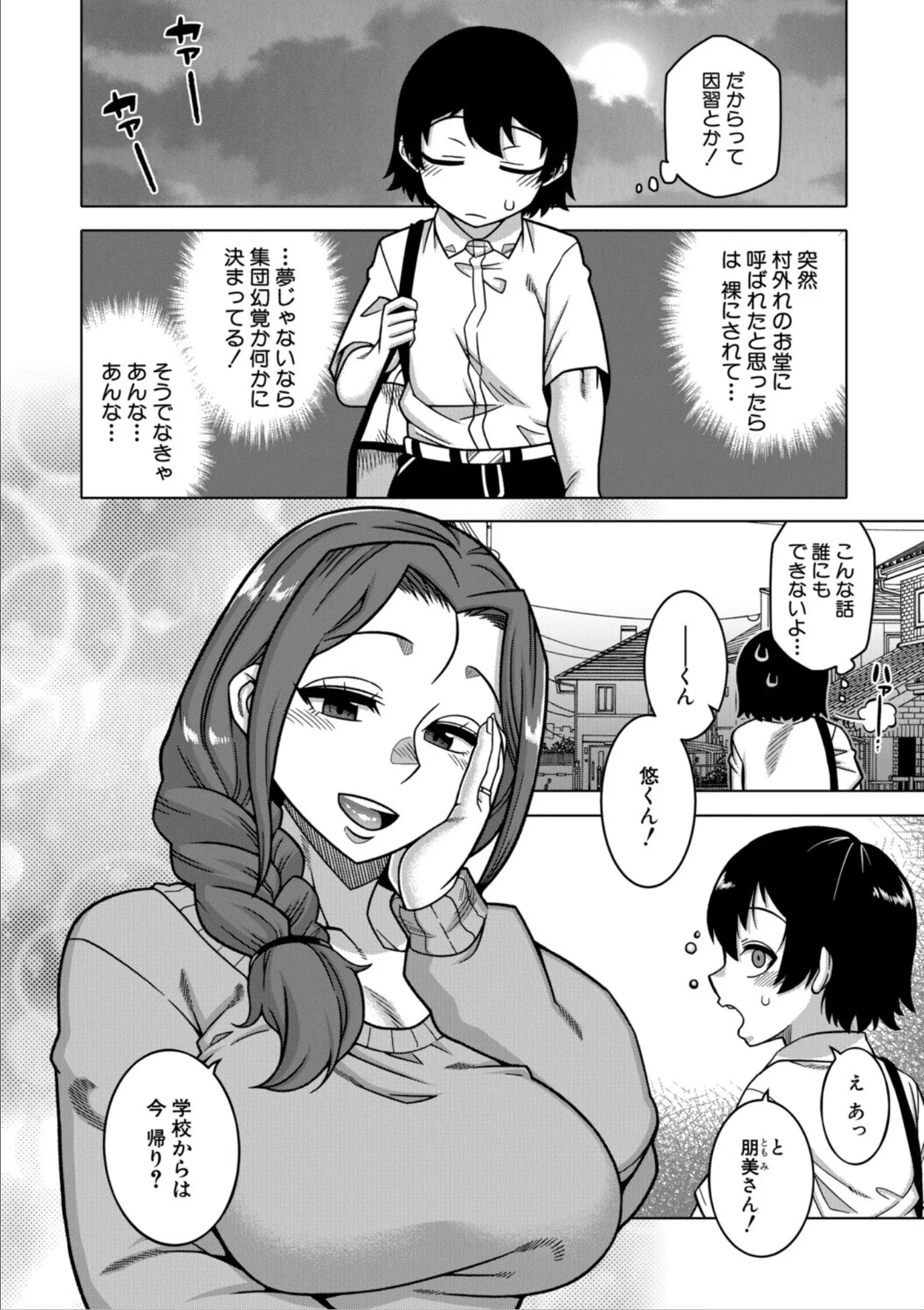 漫画ページ8