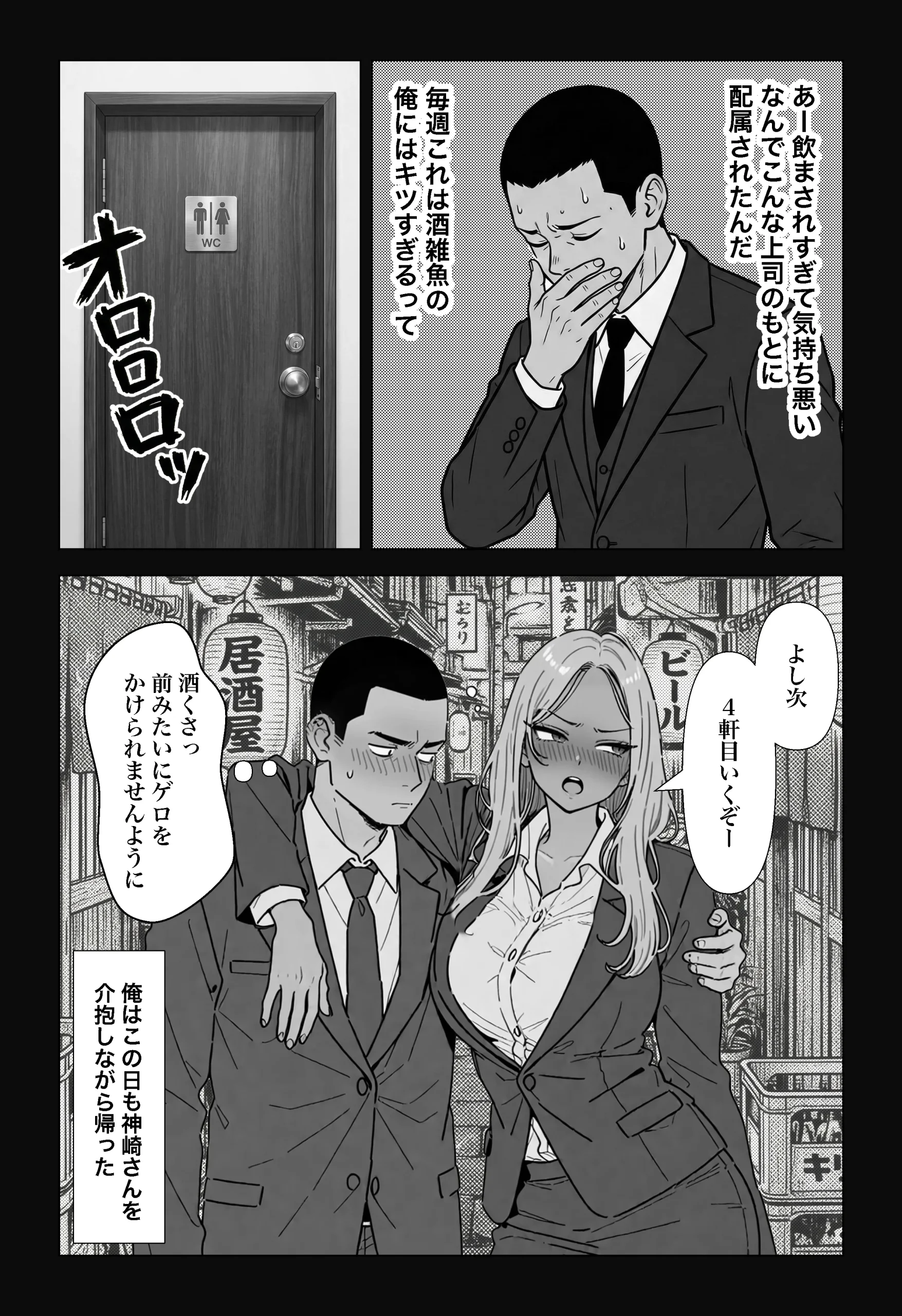 漫画ページ10