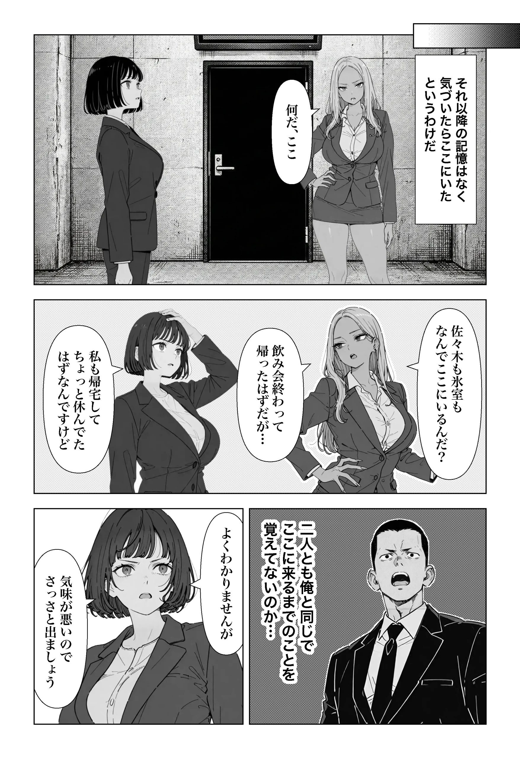 漫画ページ11