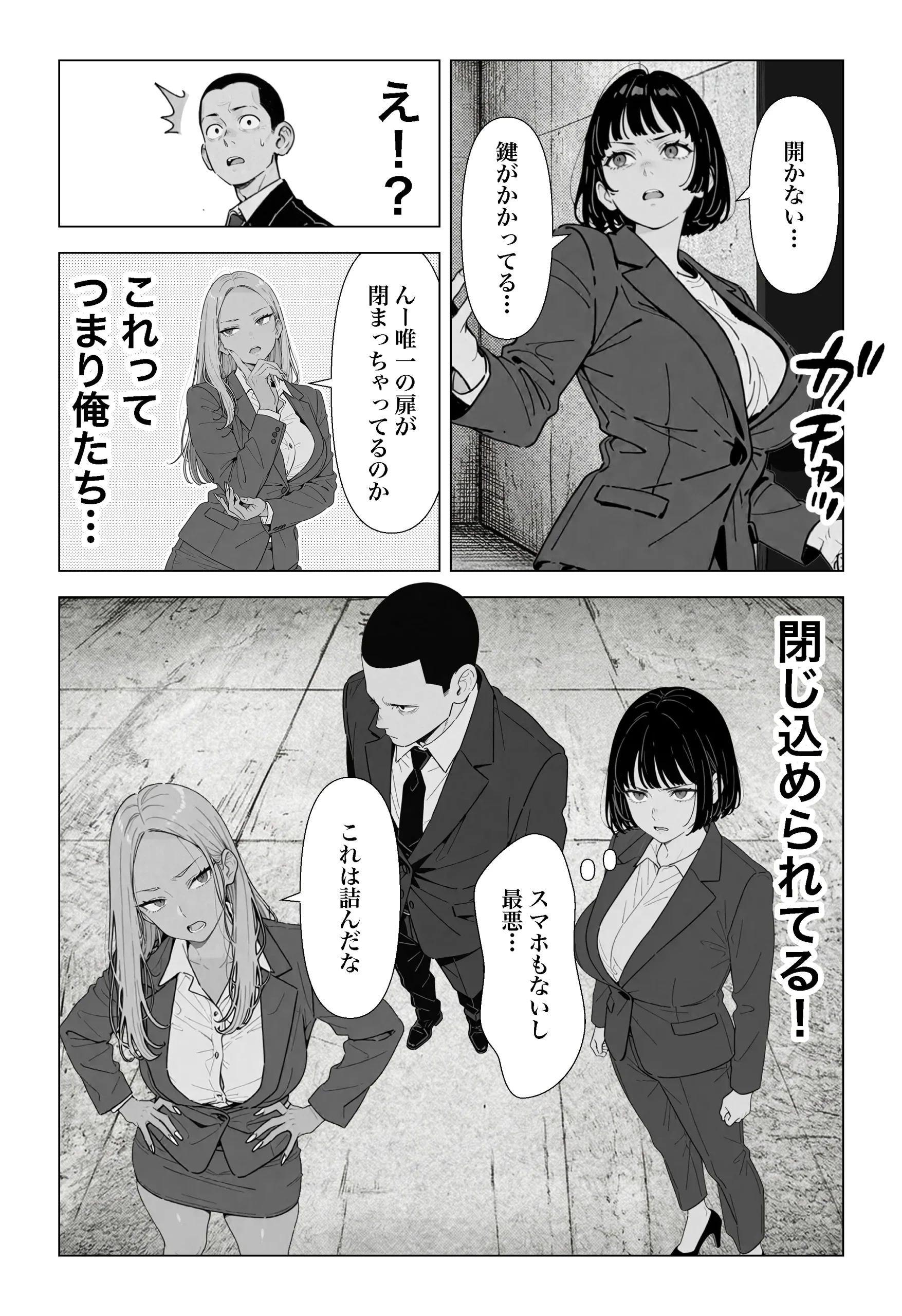 漫画ページ12