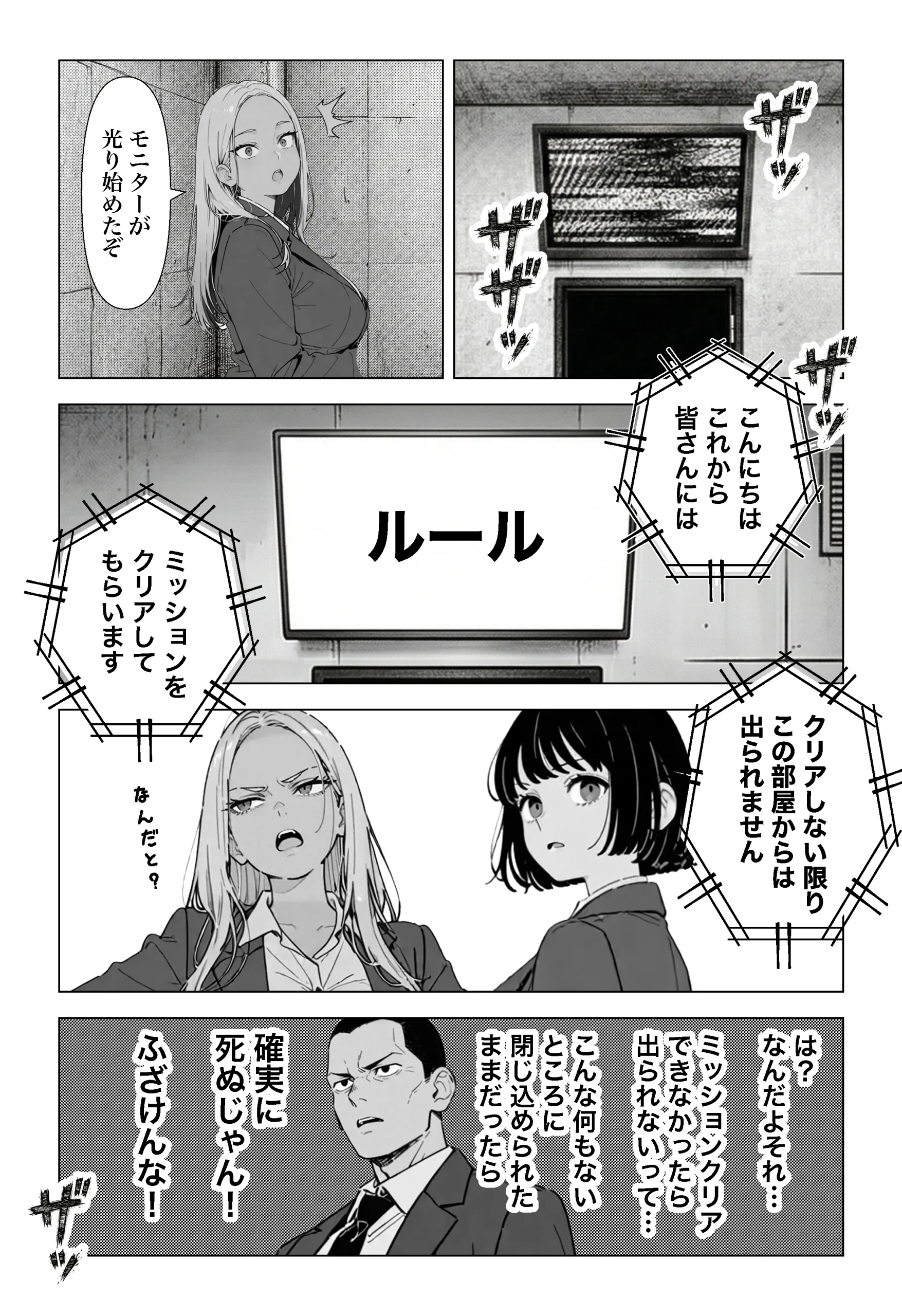 漫画ページ13