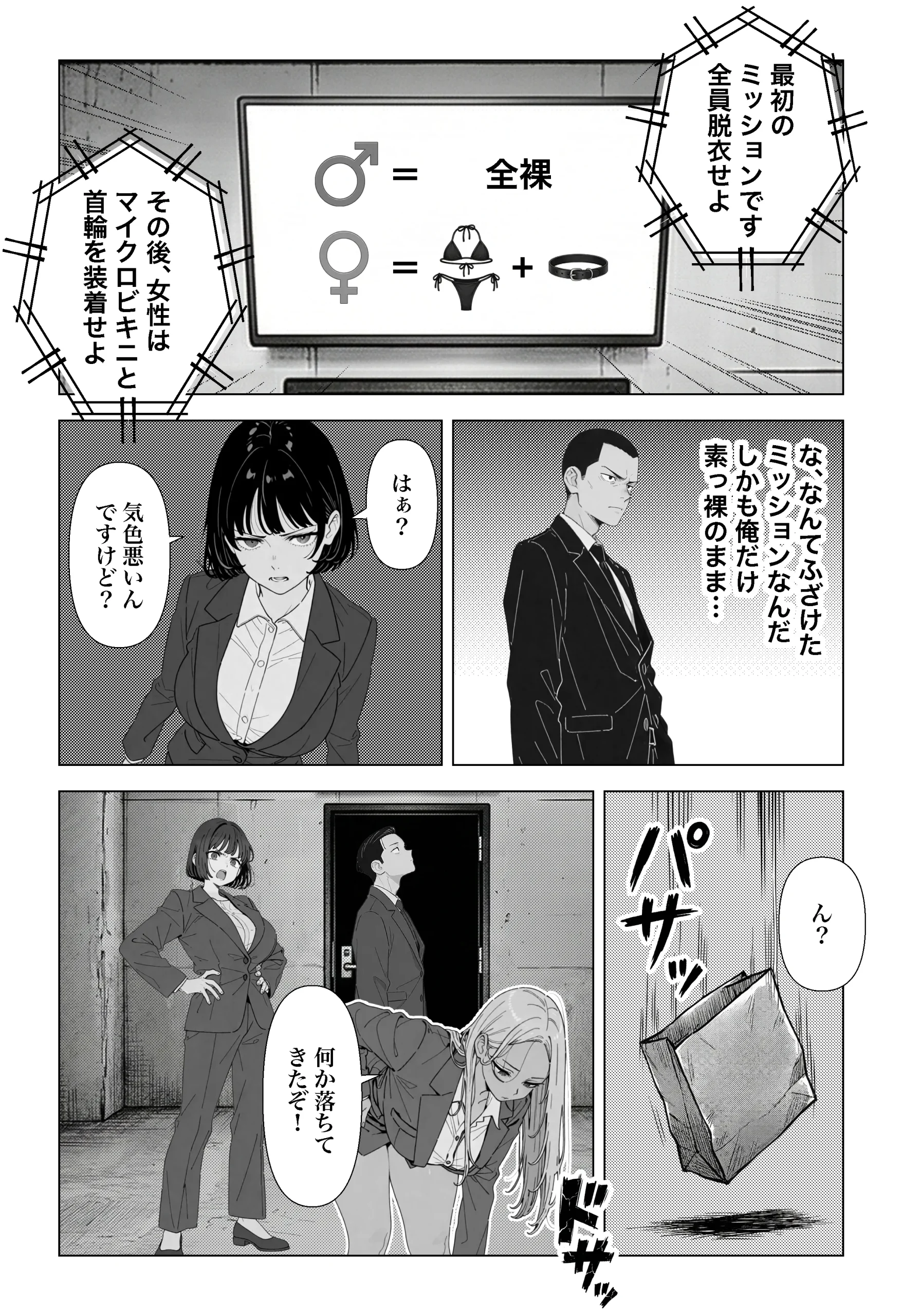漫画ページ14