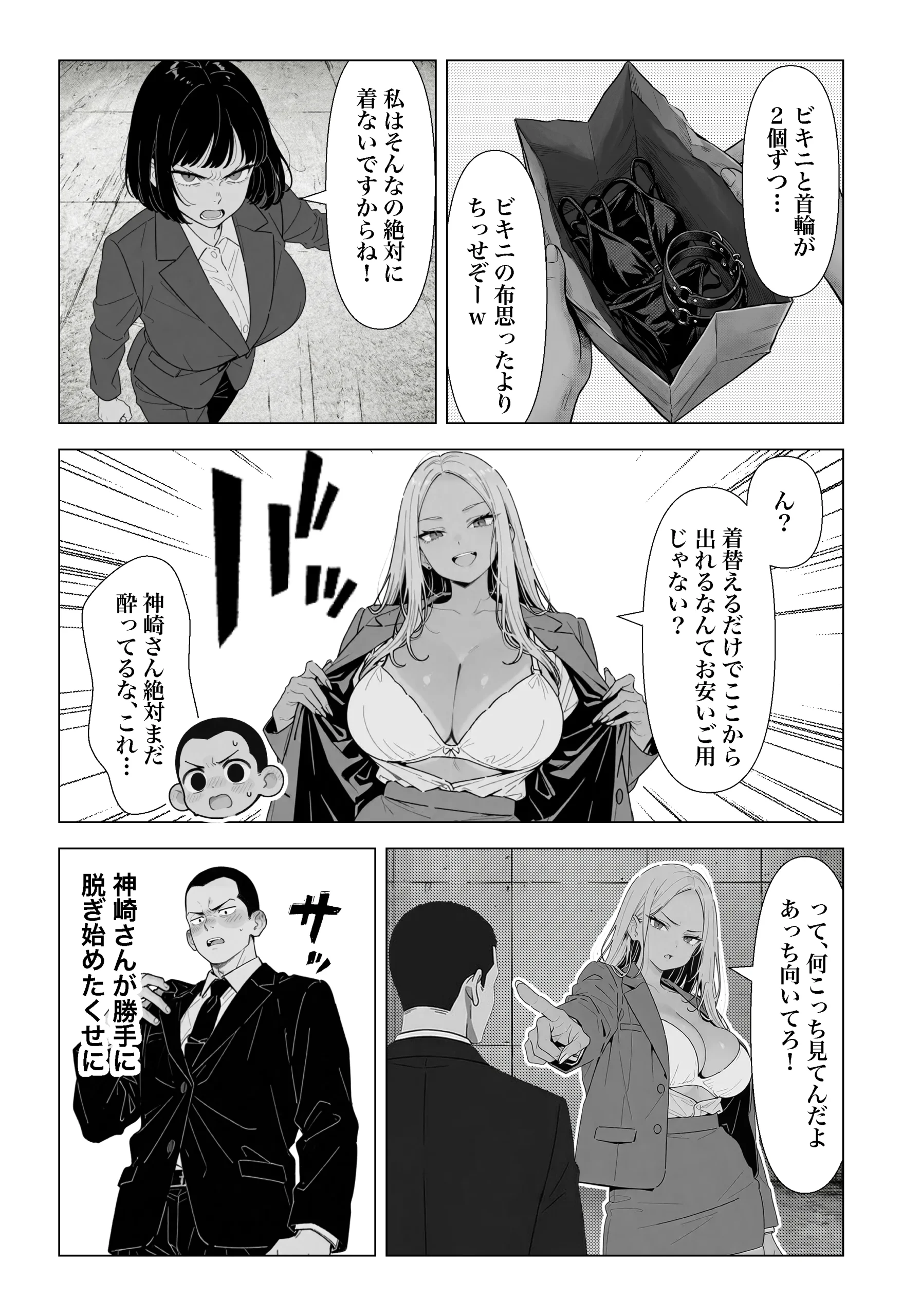 漫画ページ15