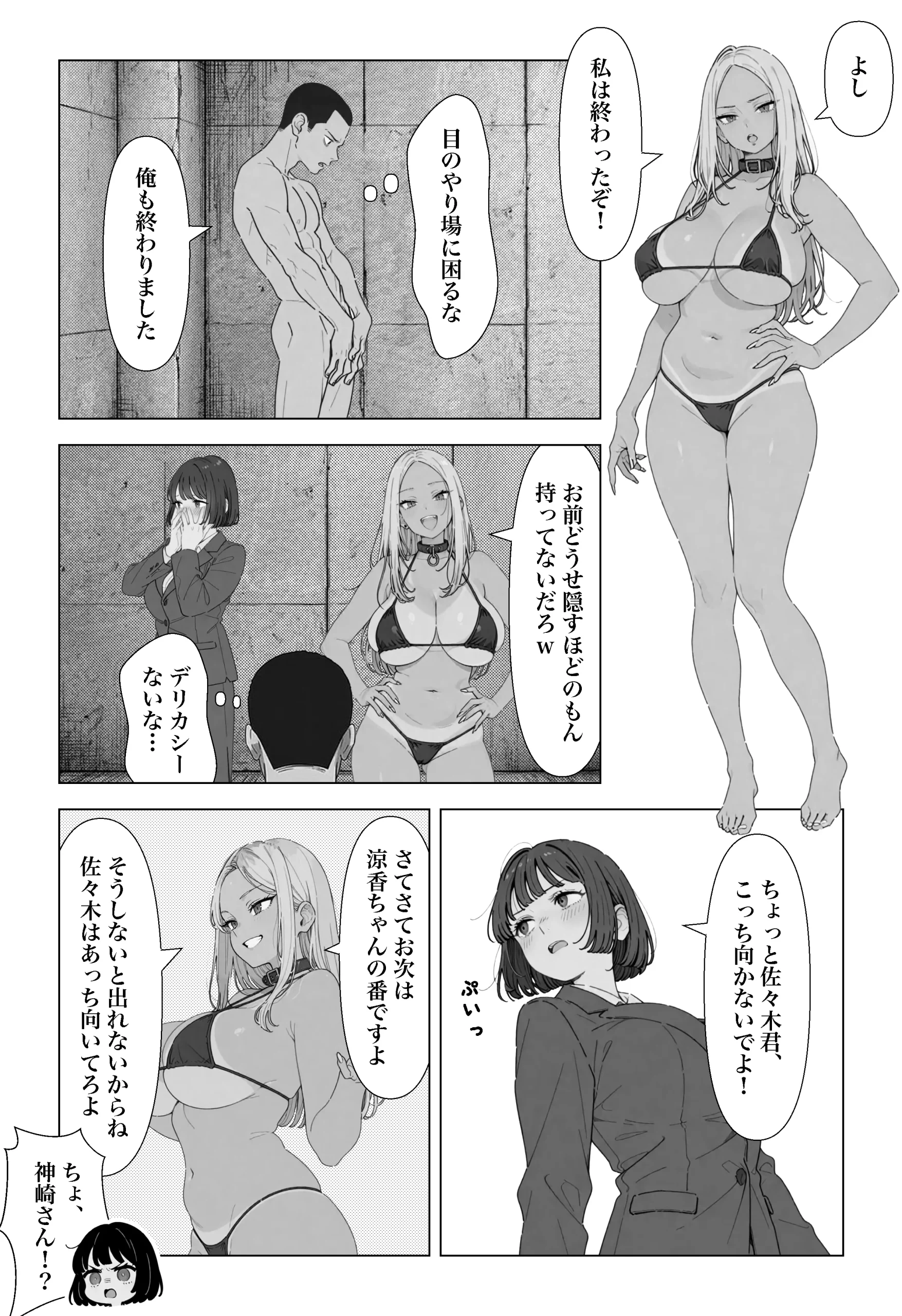 漫画ページ16