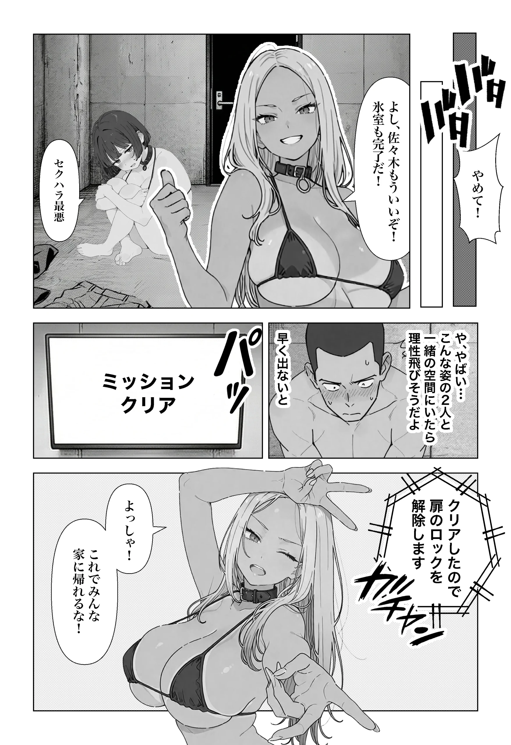 漫画ページ17