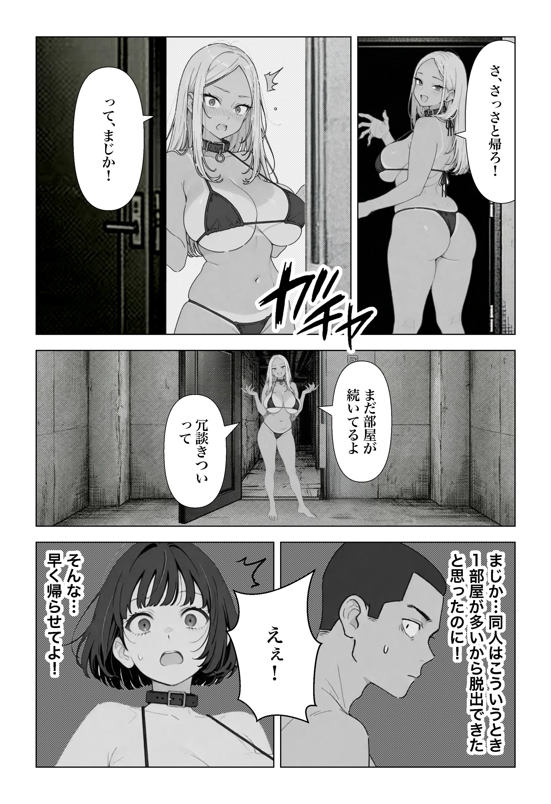 漫画ページ18