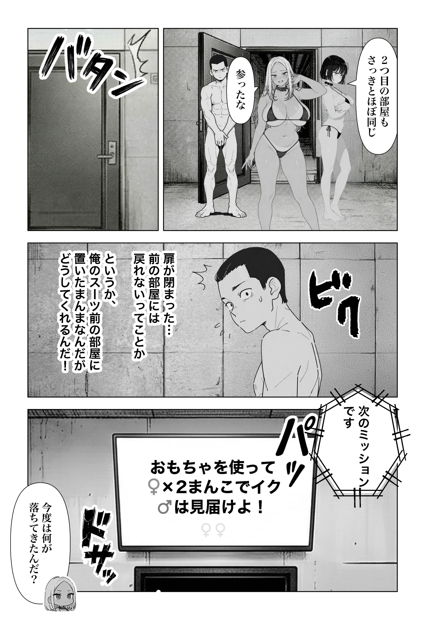 漫画ページ19