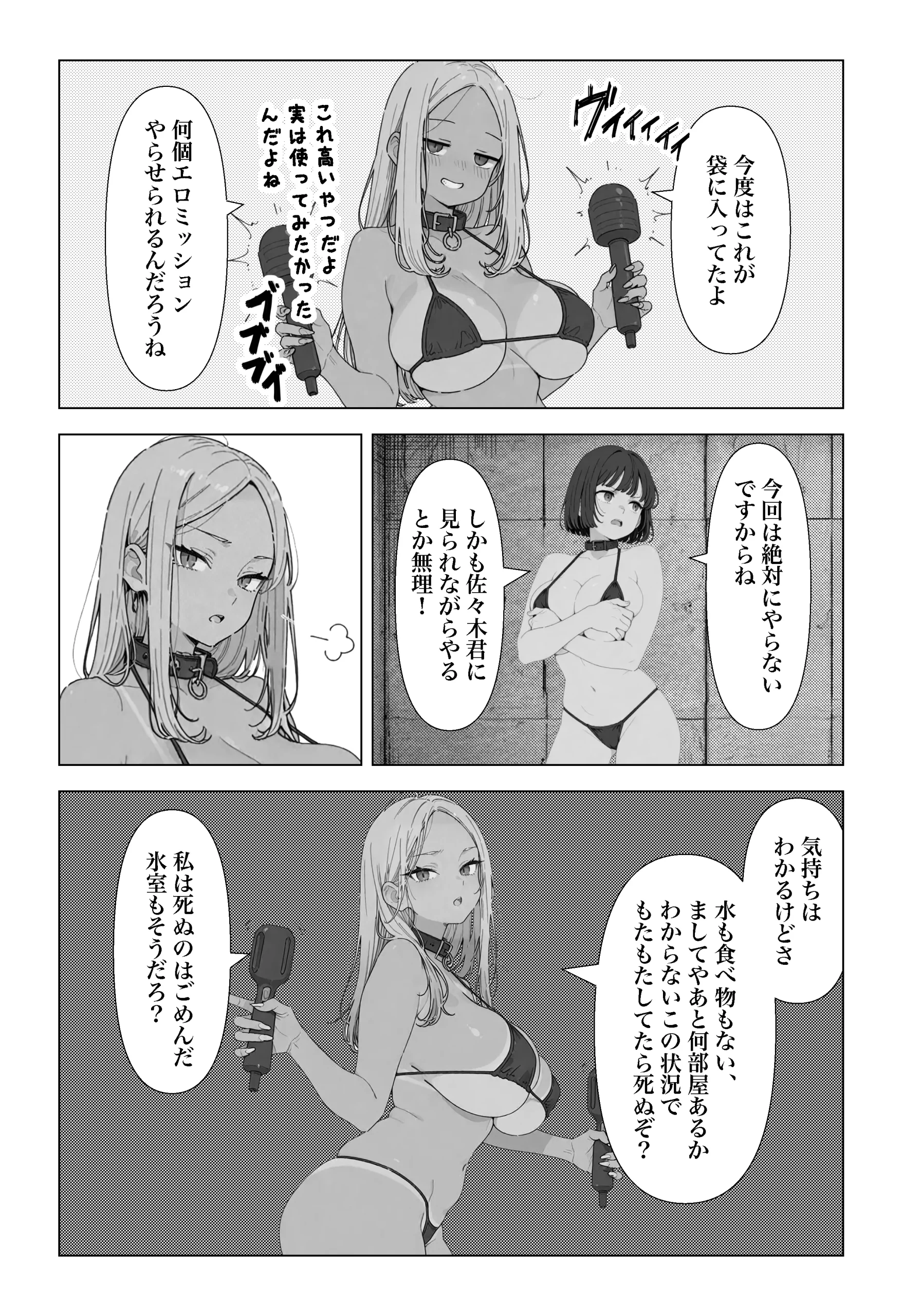 漫画ページ20
