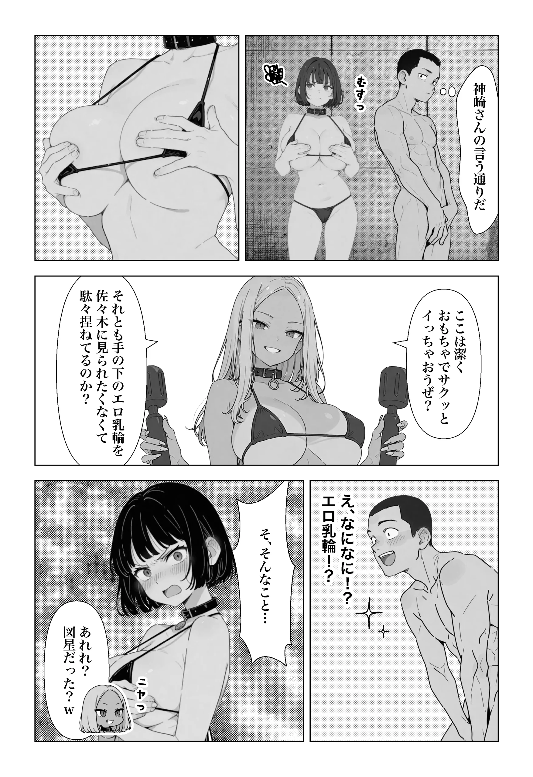 漫画ページ21