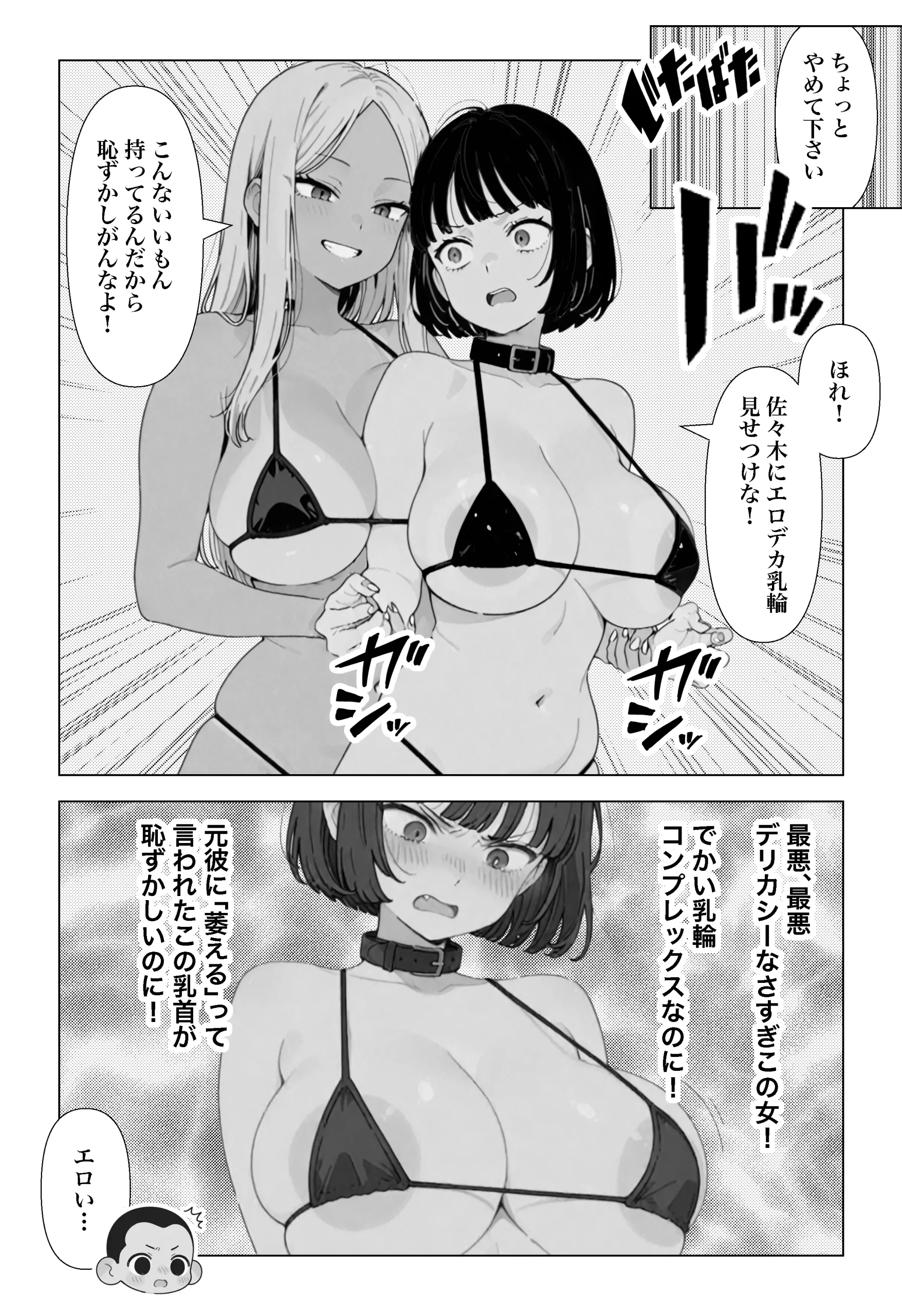 漫画ページ22