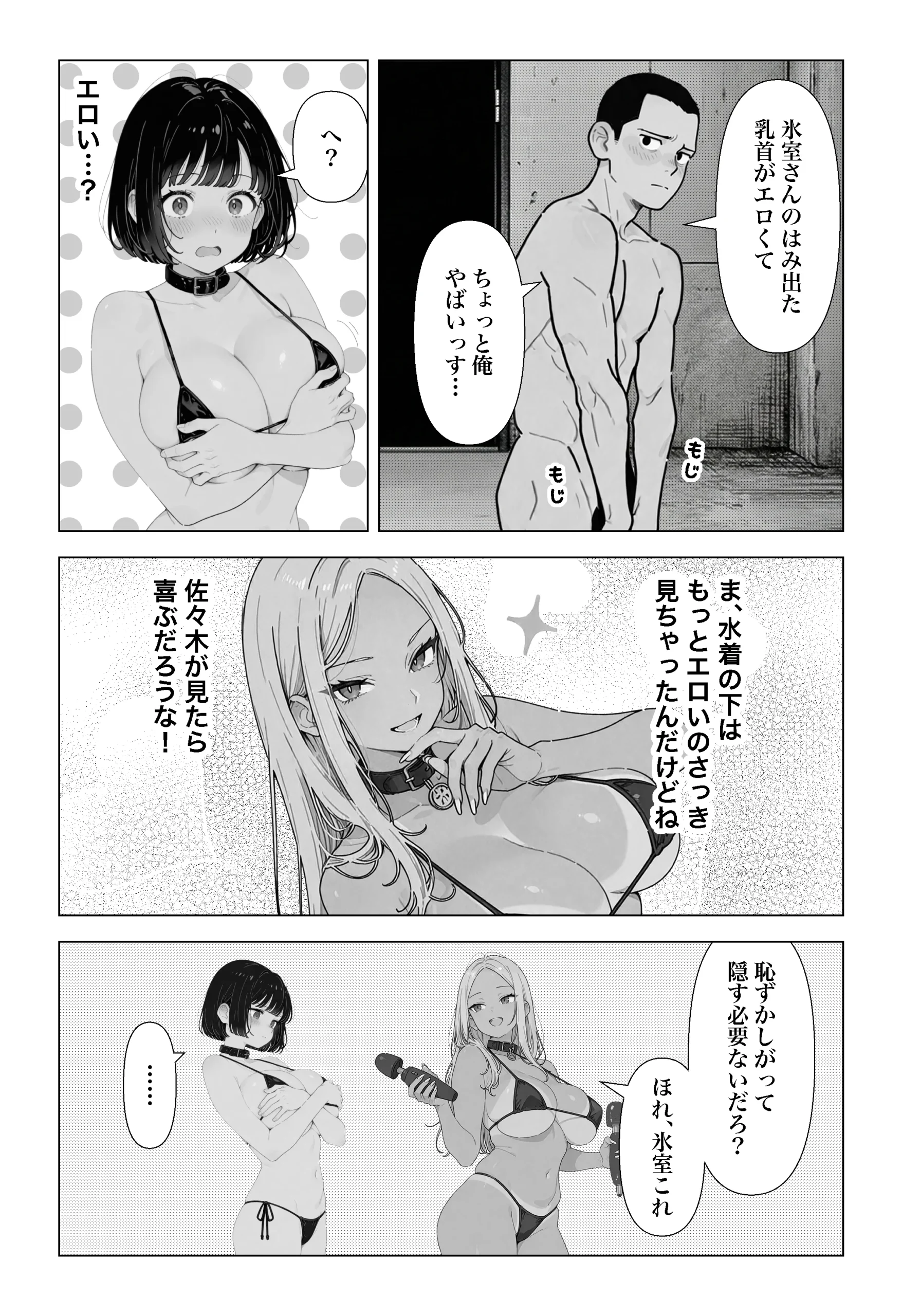 漫画ページ23