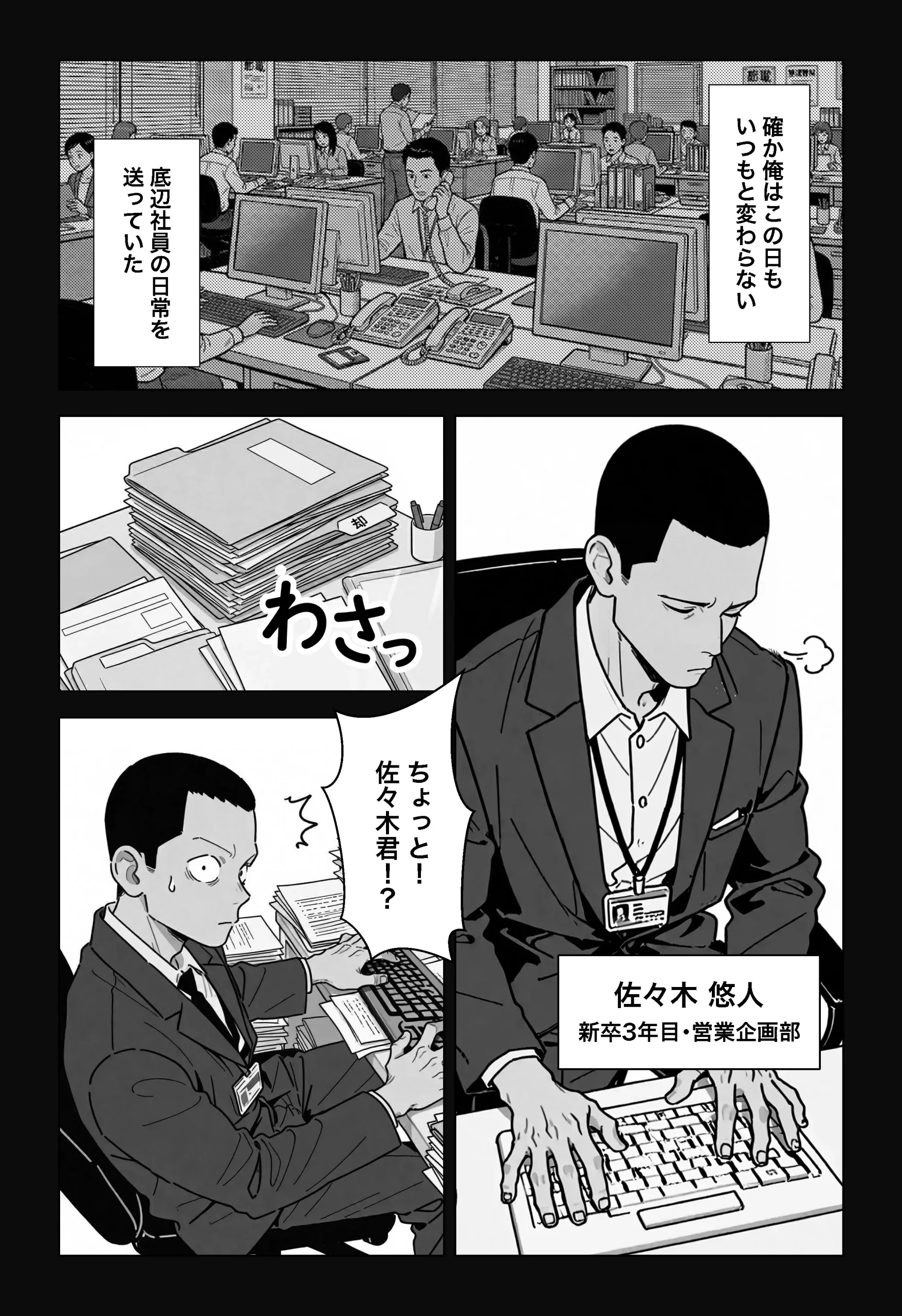 漫画ページ4