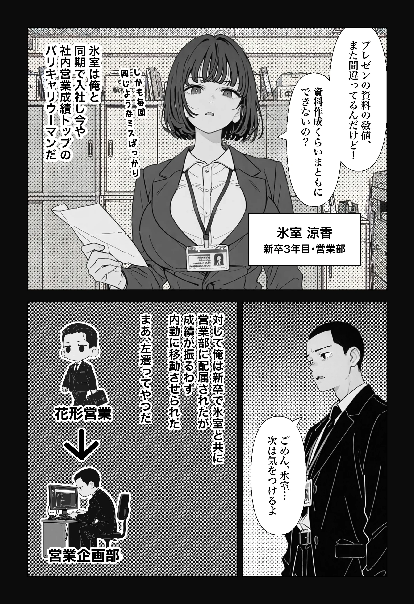 漫画ページ5