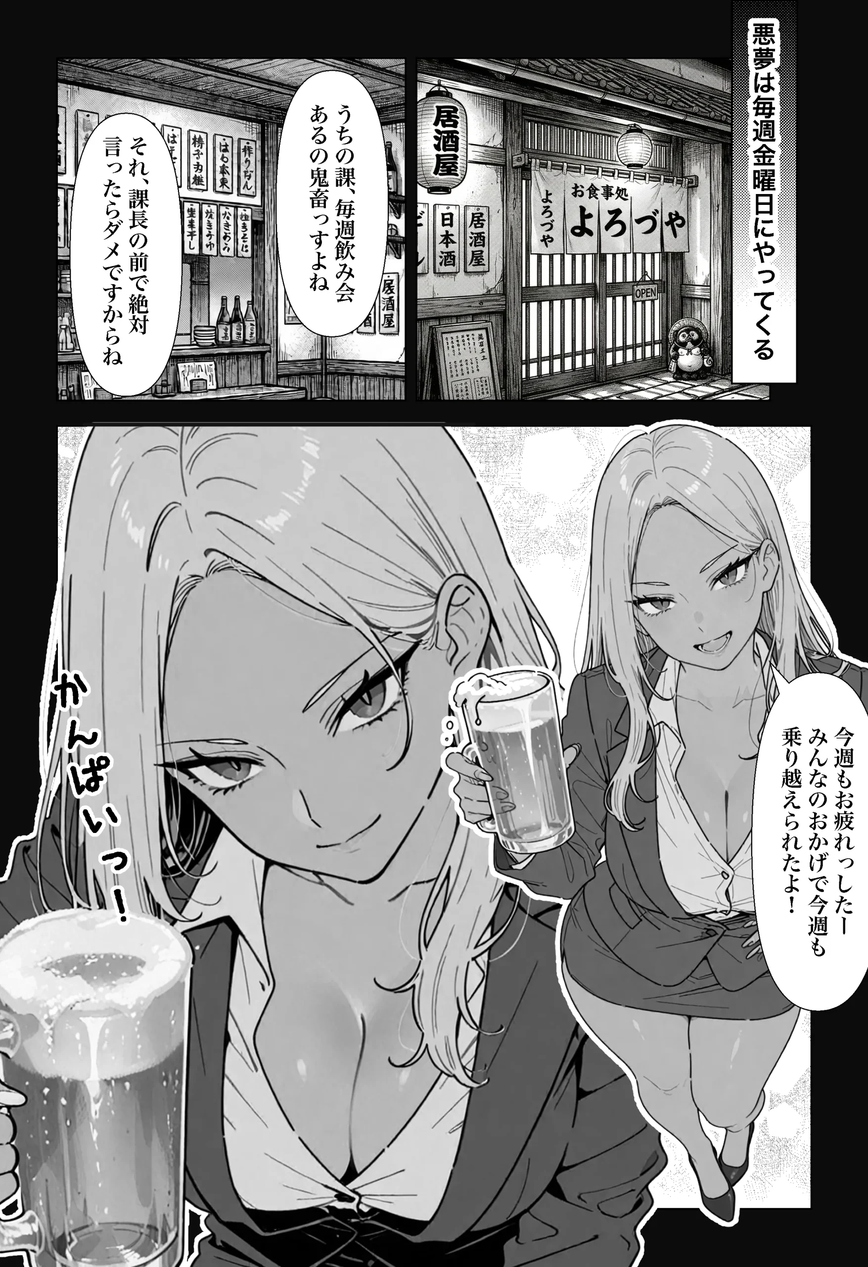 漫画ページ8