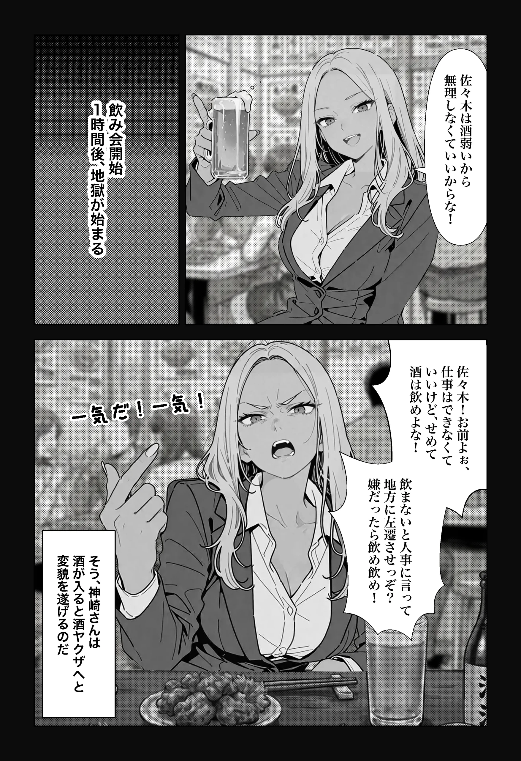 漫画ページ9