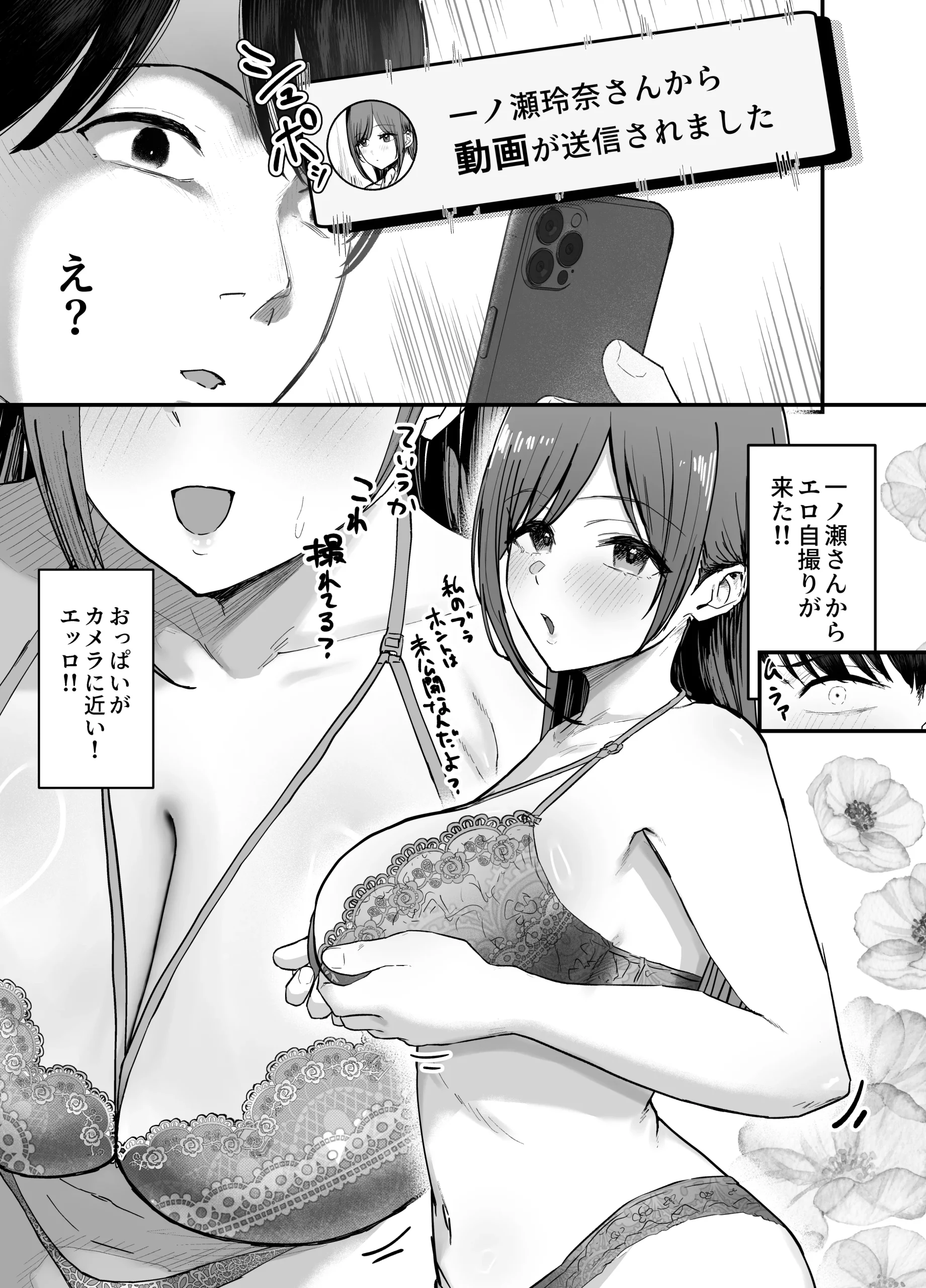 漫画ページ10