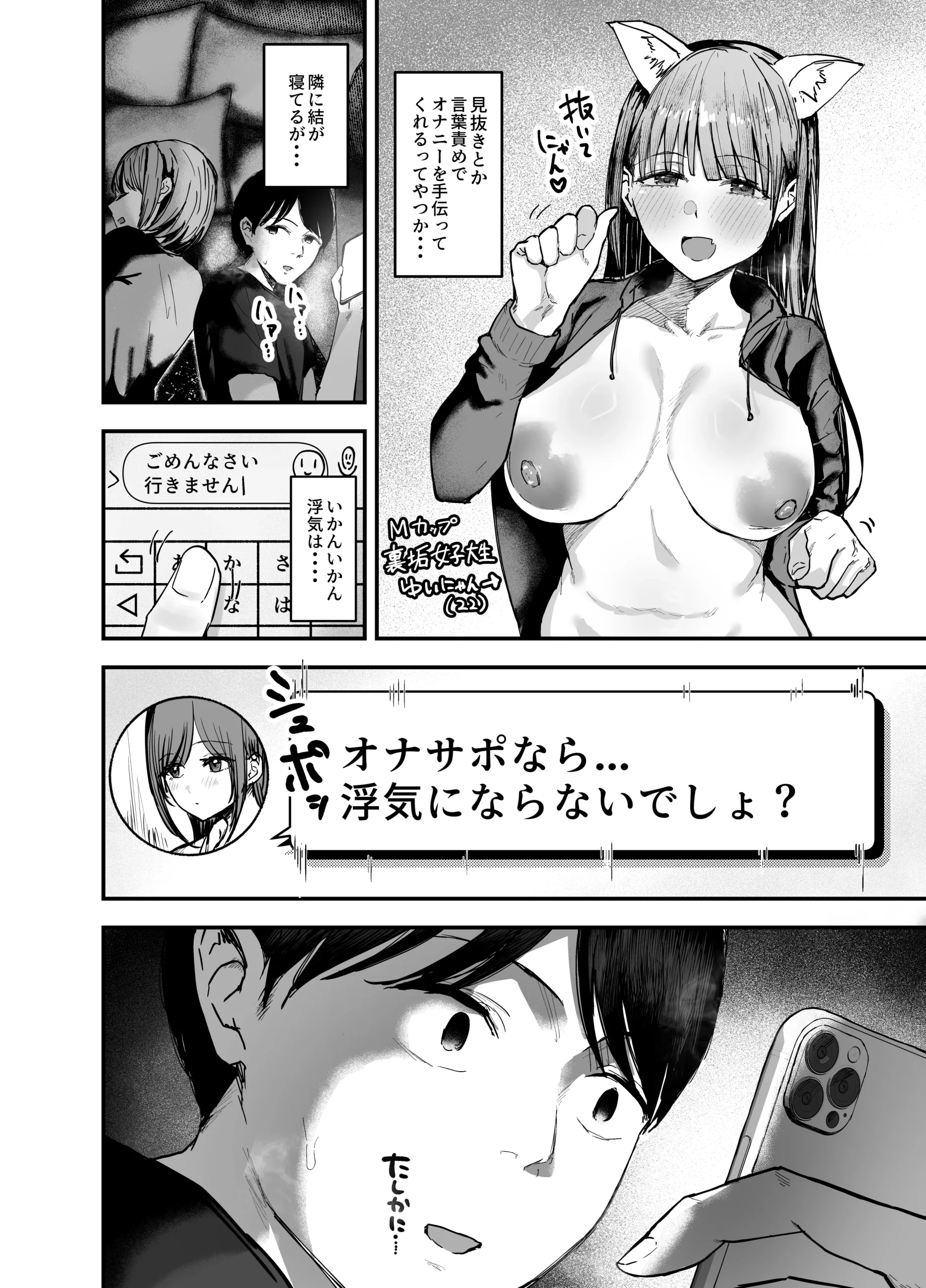 漫画ページ13