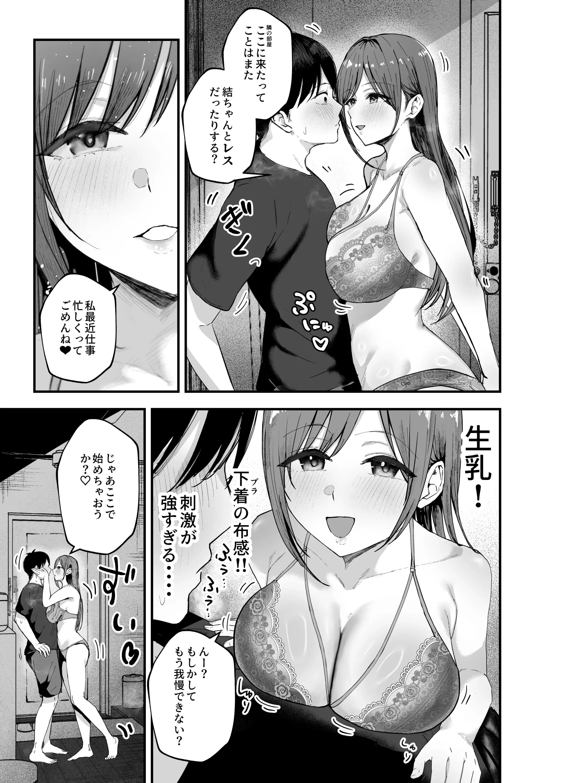 漫画ページ16