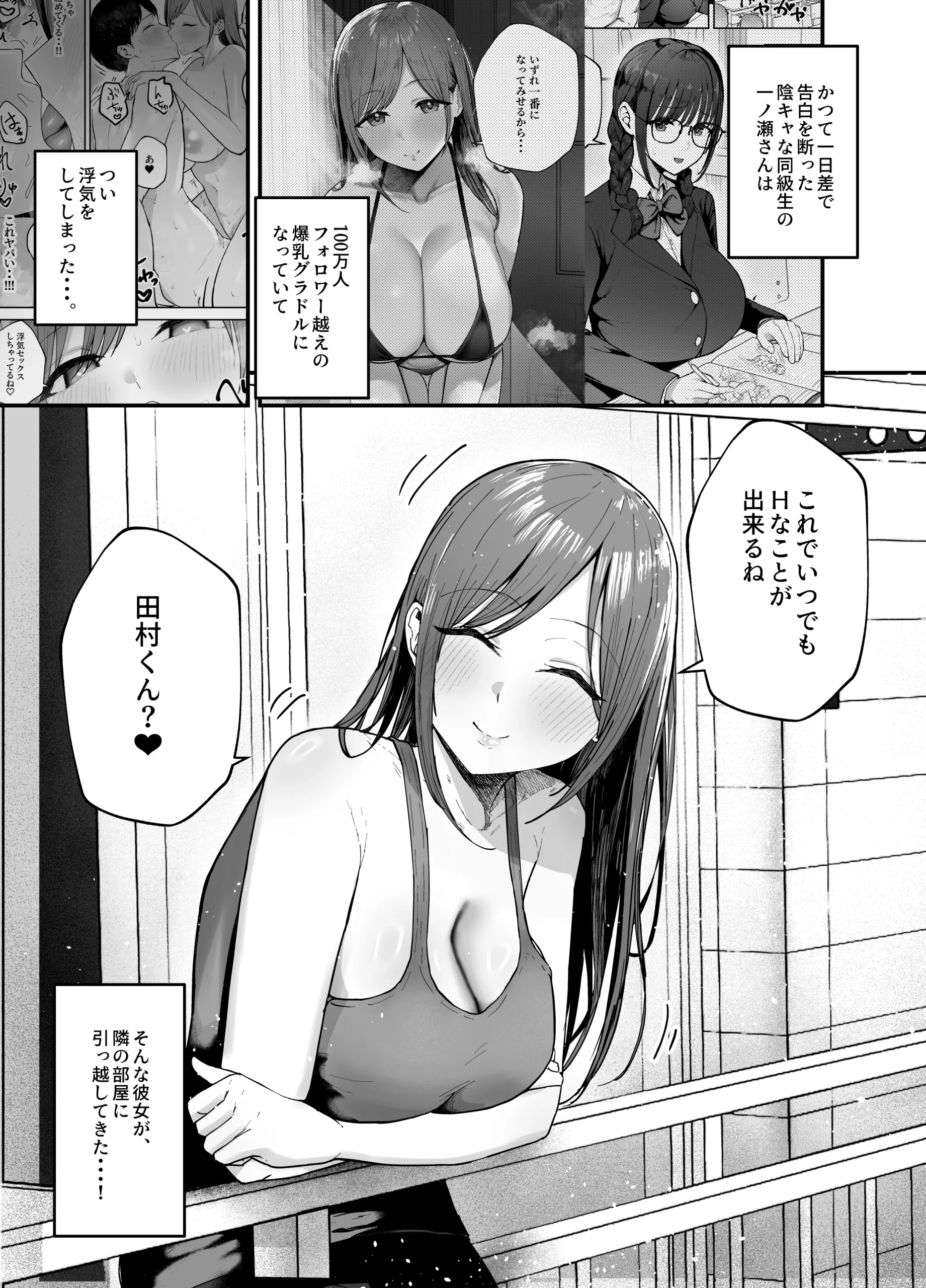 漫画ページ2