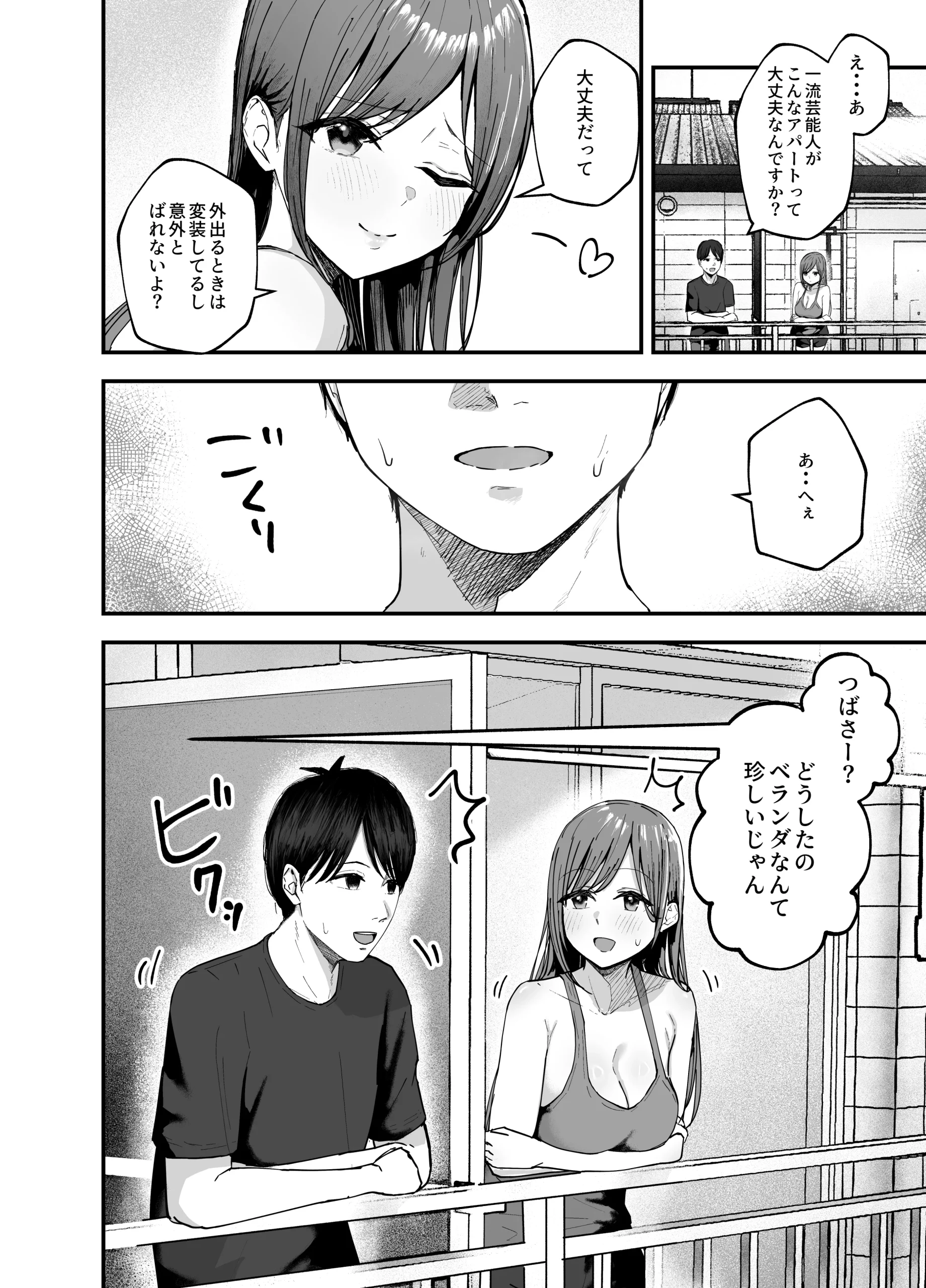 漫画ページ3