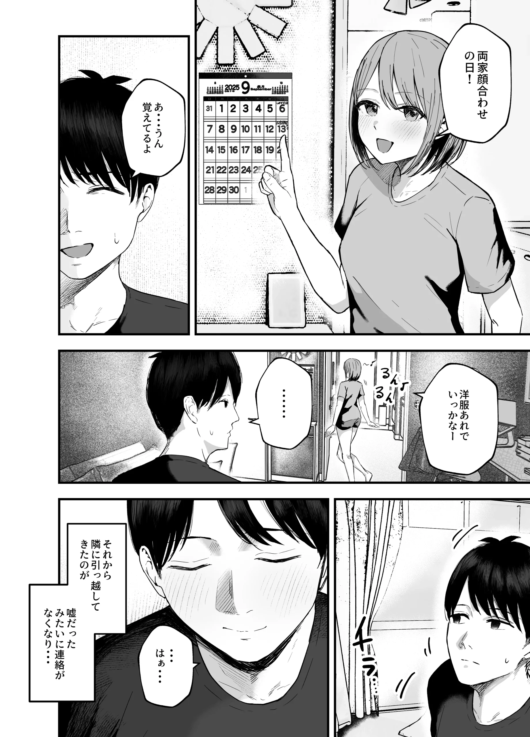 漫画ページ5